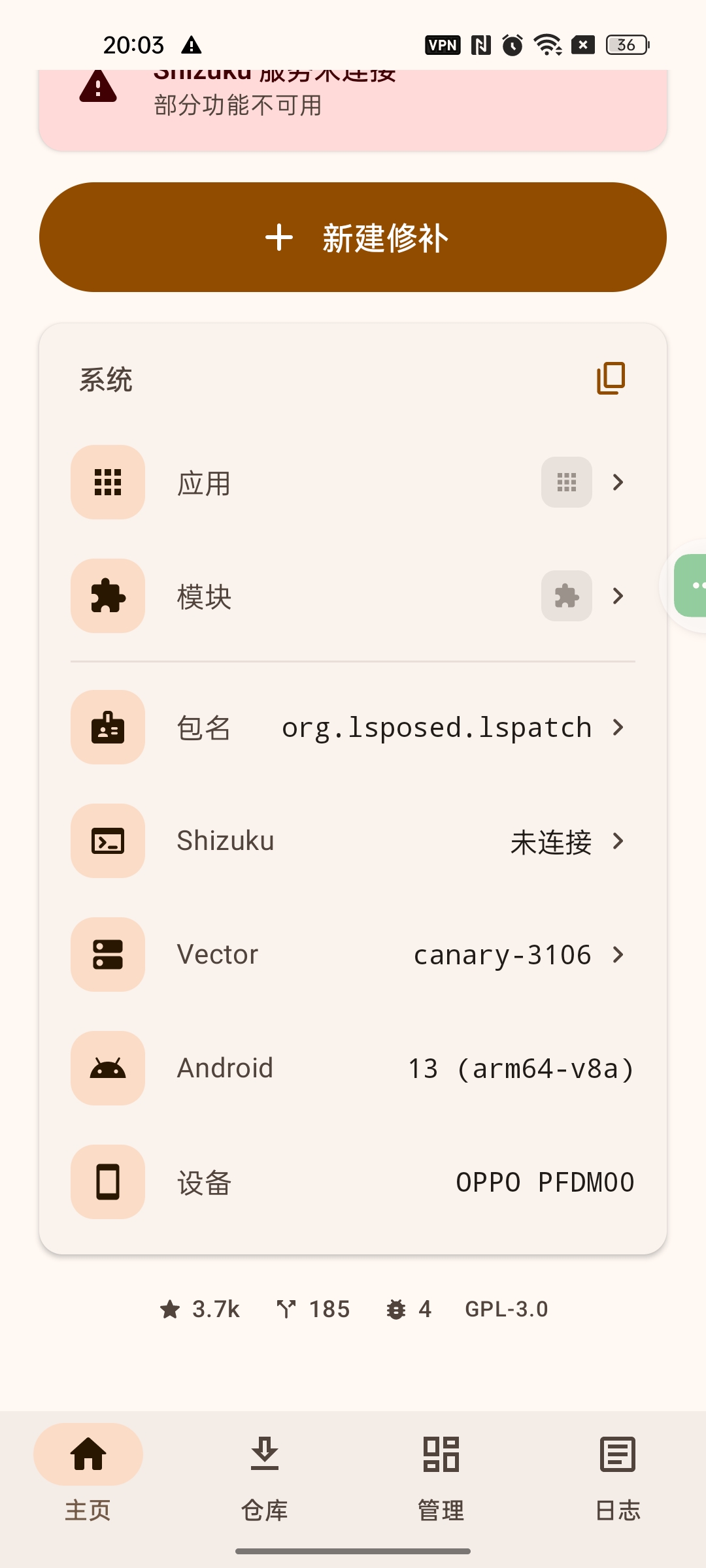 【分享】LSPatch⭕免Root框架模块神器🔥玩机必备插图1
