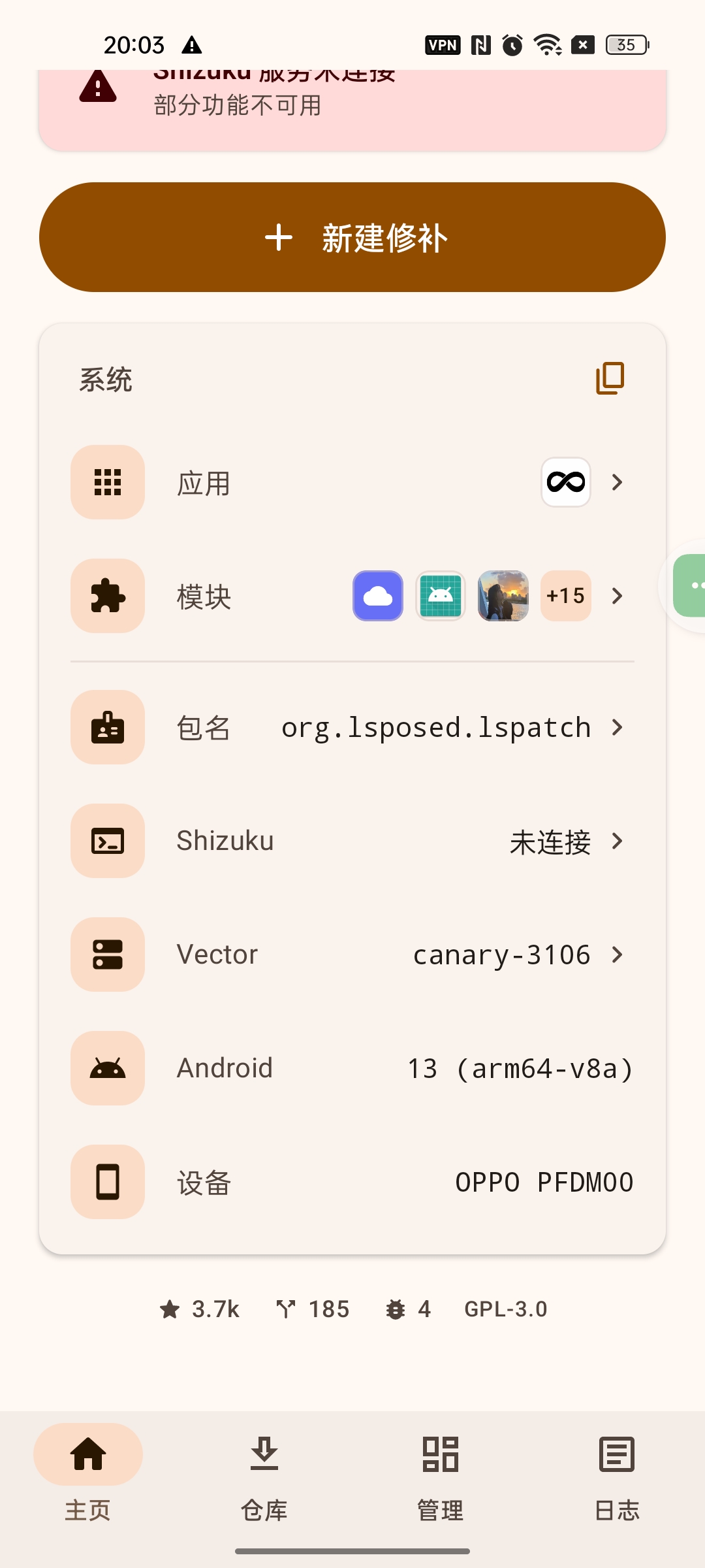 【分享】LSPatch⭕免Root框架模块神器🔥玩机必备插图2