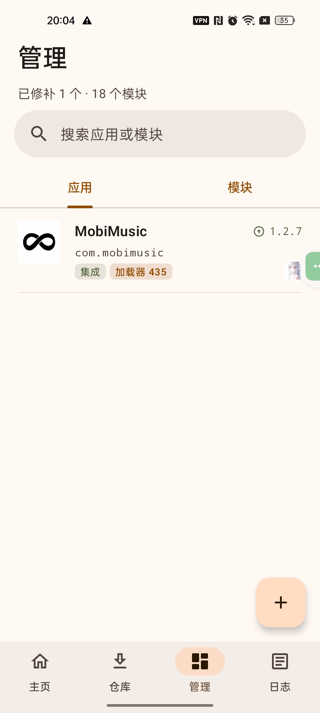 【分享】LSPatch⭕免Root框架模块神器🔥玩机必备插图4