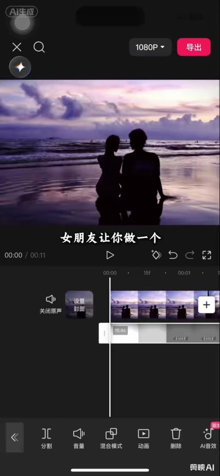 【玩机教程】剪辑之情侣双重文字效果-百云游资源网