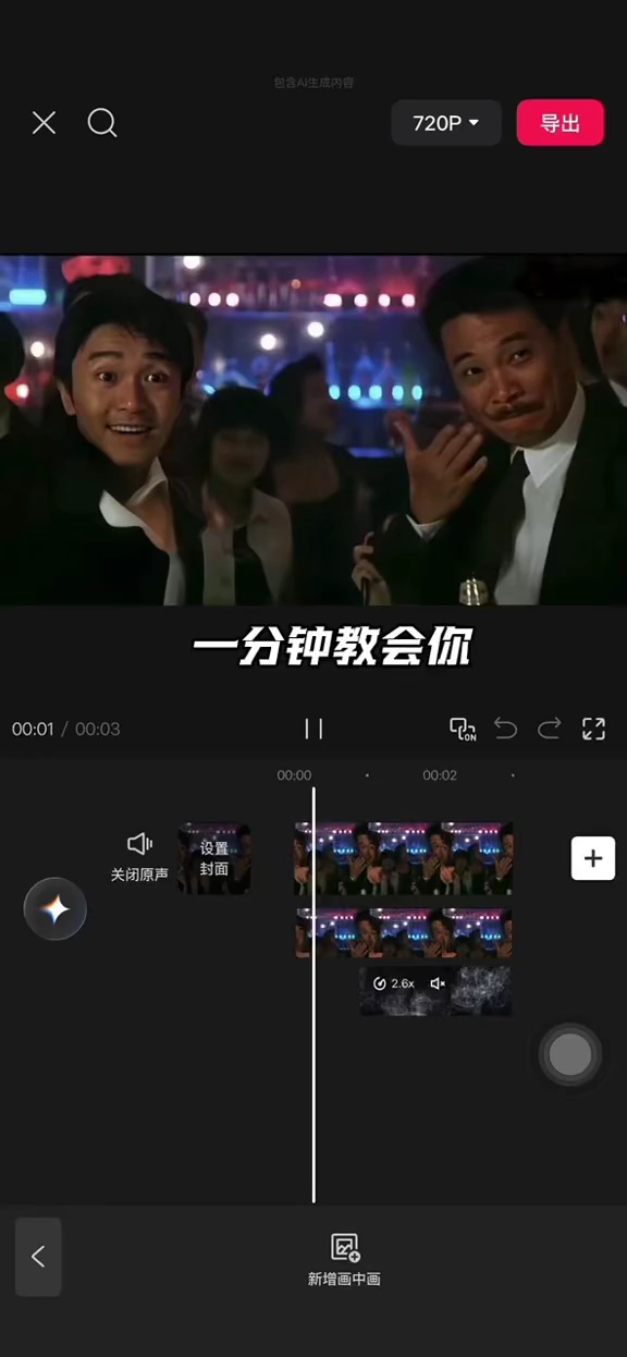 【玩机教程】剪辑之人物粒子飘散效果插图 【玩机教程】剪辑之人物粒子飘散效果插图