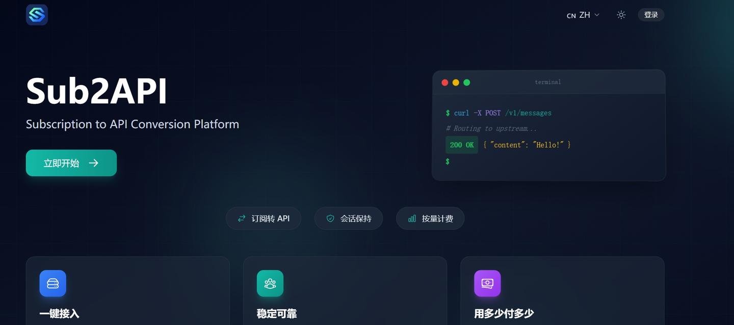 Sub2API 部署与账号导入教程：把订阅账号统一转换成 API插图2