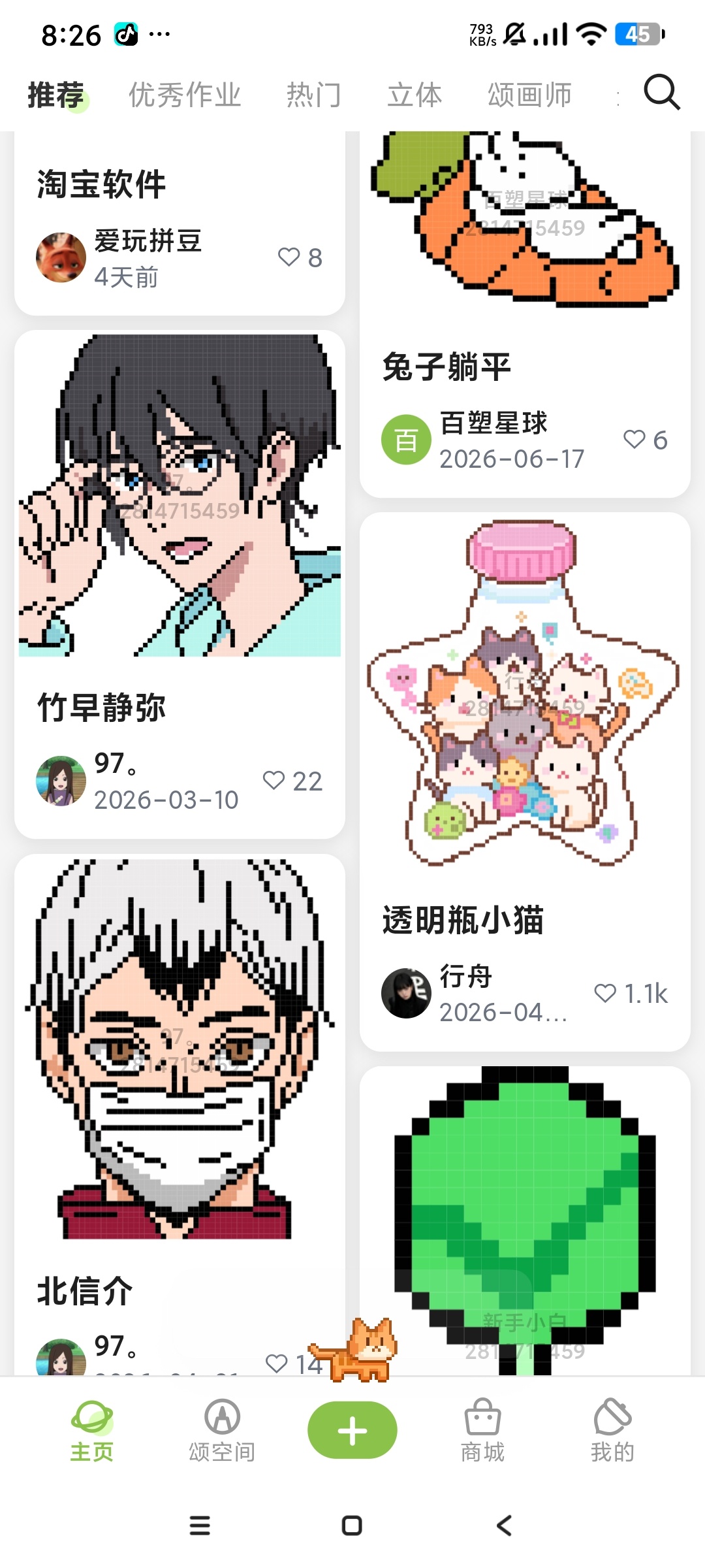 【分享】颂拼豆🌟百万+拼豆图纸🌟自定义图纸制作 豆门必备🌟-百云游资源网