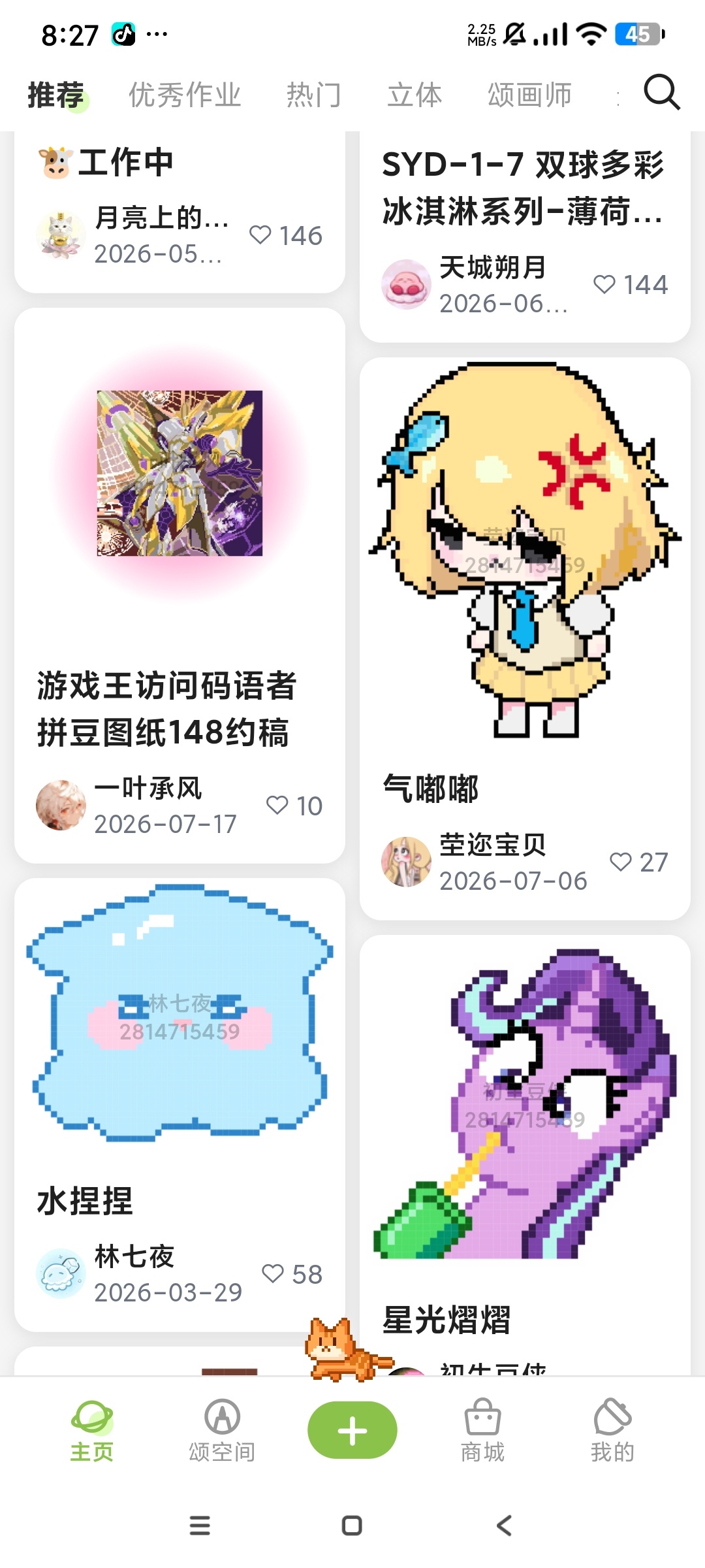 【分享】颂拼豆🌟百万+拼豆图纸🌟自定义图纸制作 豆门必备🌟插图2
