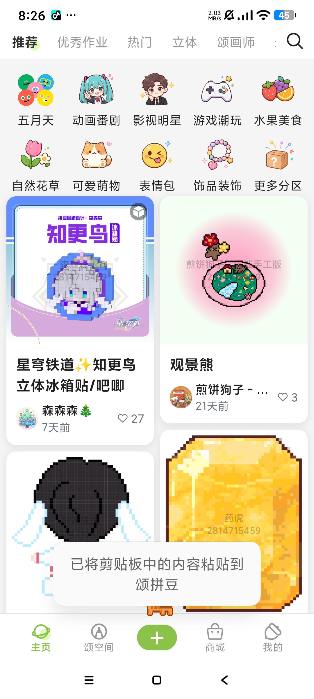 【分享】颂拼豆🌟百万+拼豆图纸🌟自定义图纸制作 豆门必备🌟插图3