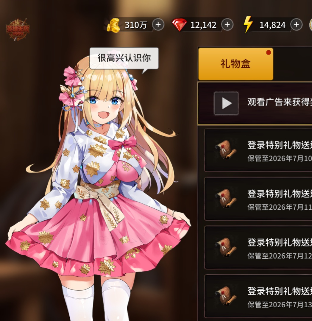 【初夏原创】剑客物语 v4.219.642插图1