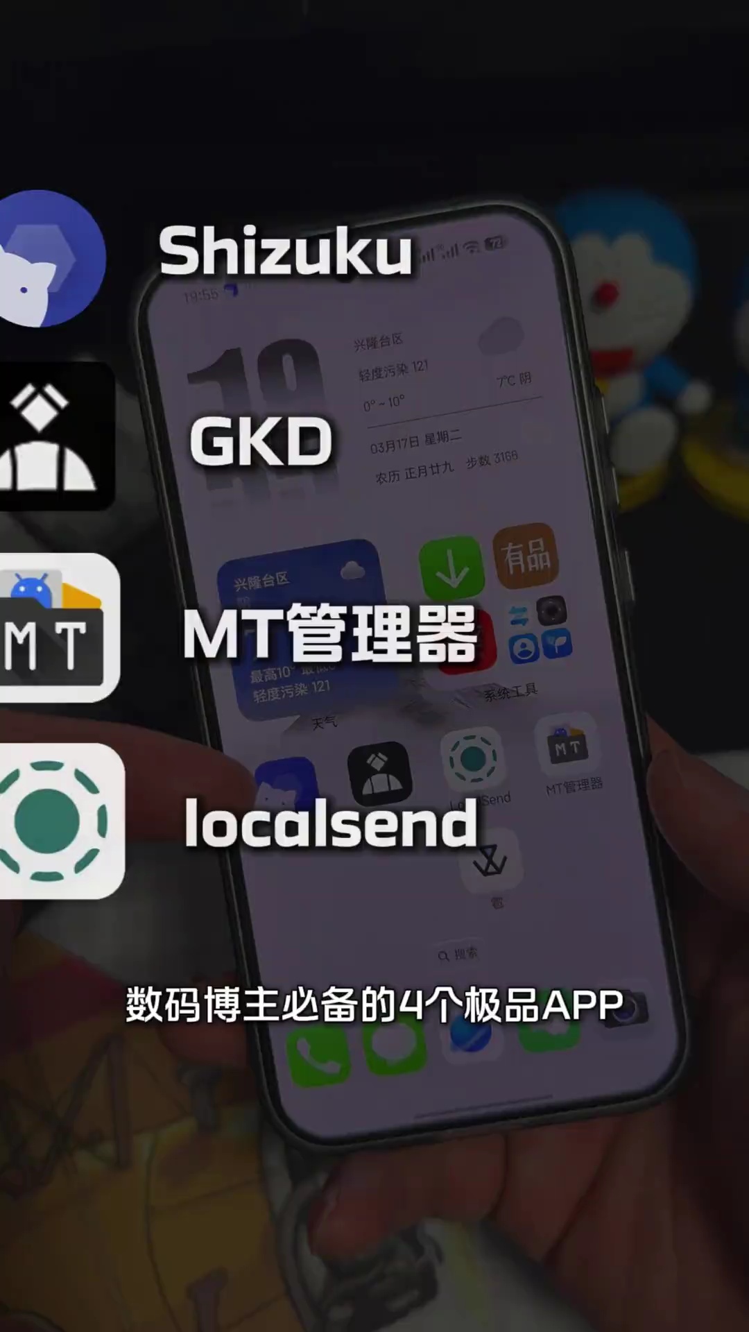 【玩机教程】安卓的几个实用的神器和使用教程-百云游资源网