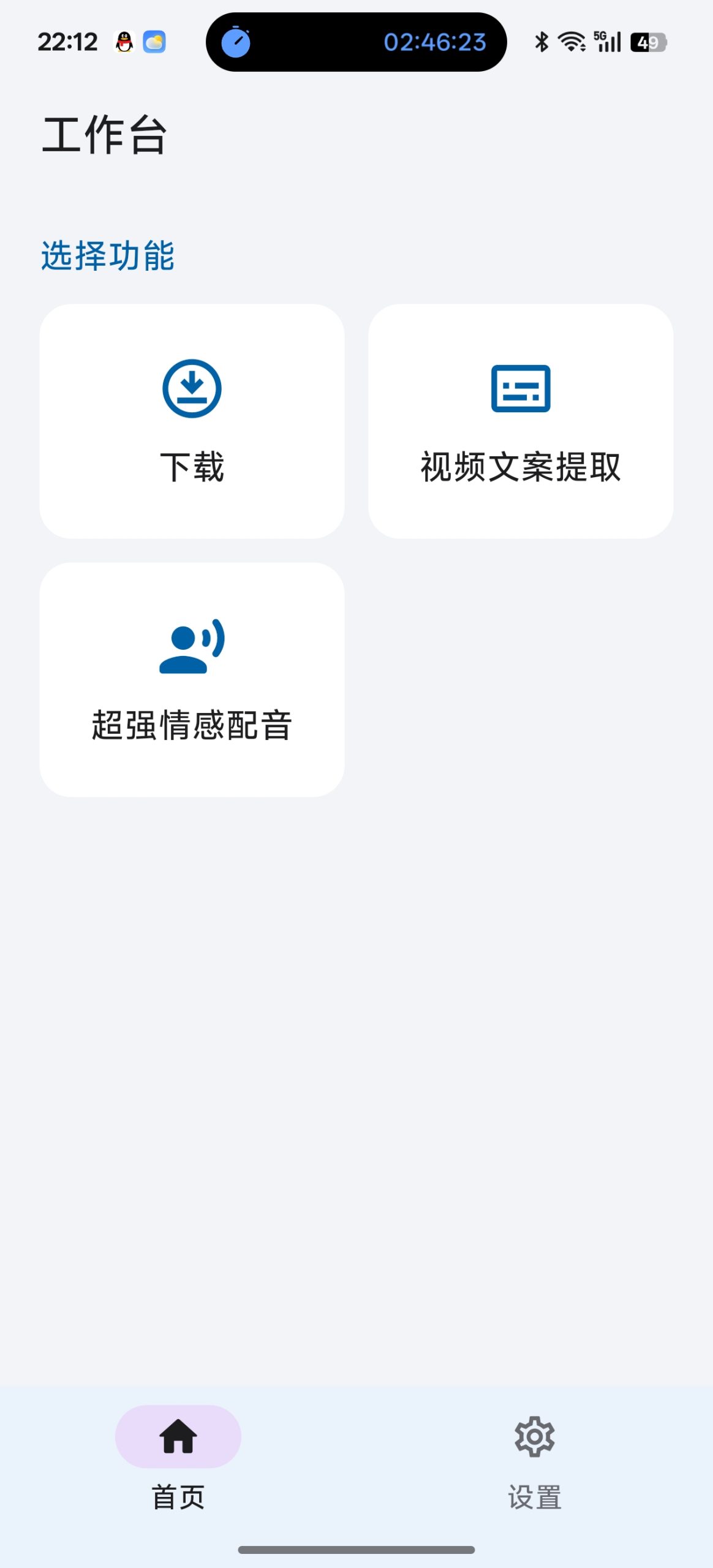 免费配音软件，微软超强情感配音-百云游资源网