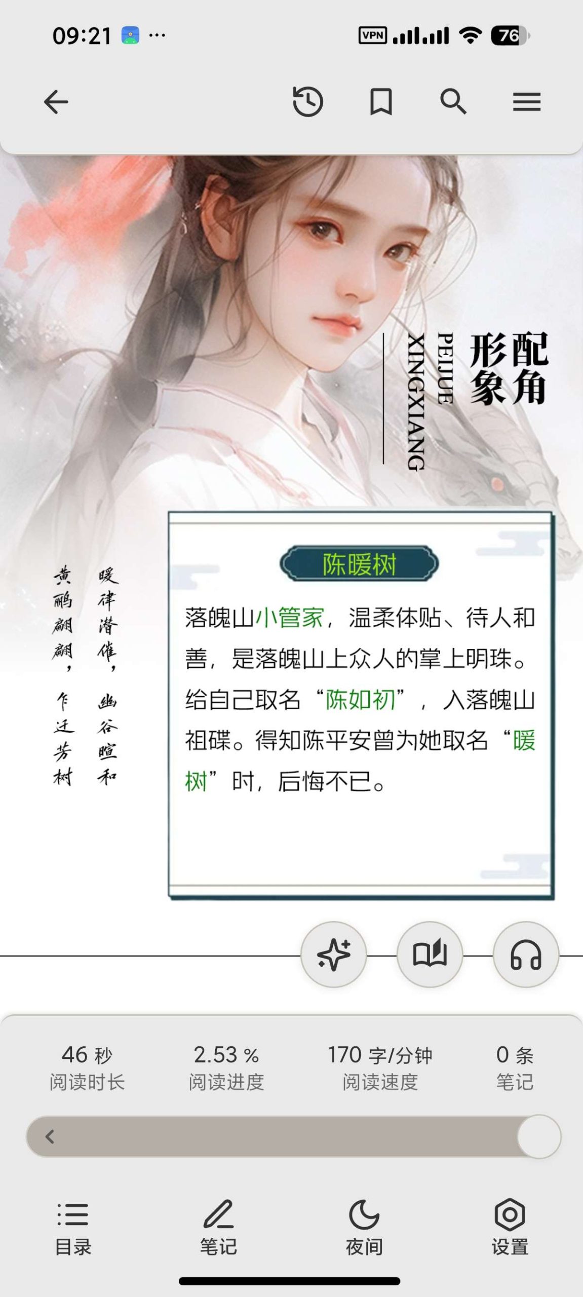 【分享】Reeden🔥自用纯净小说阅读⭕支持听书⭕多角色插图1