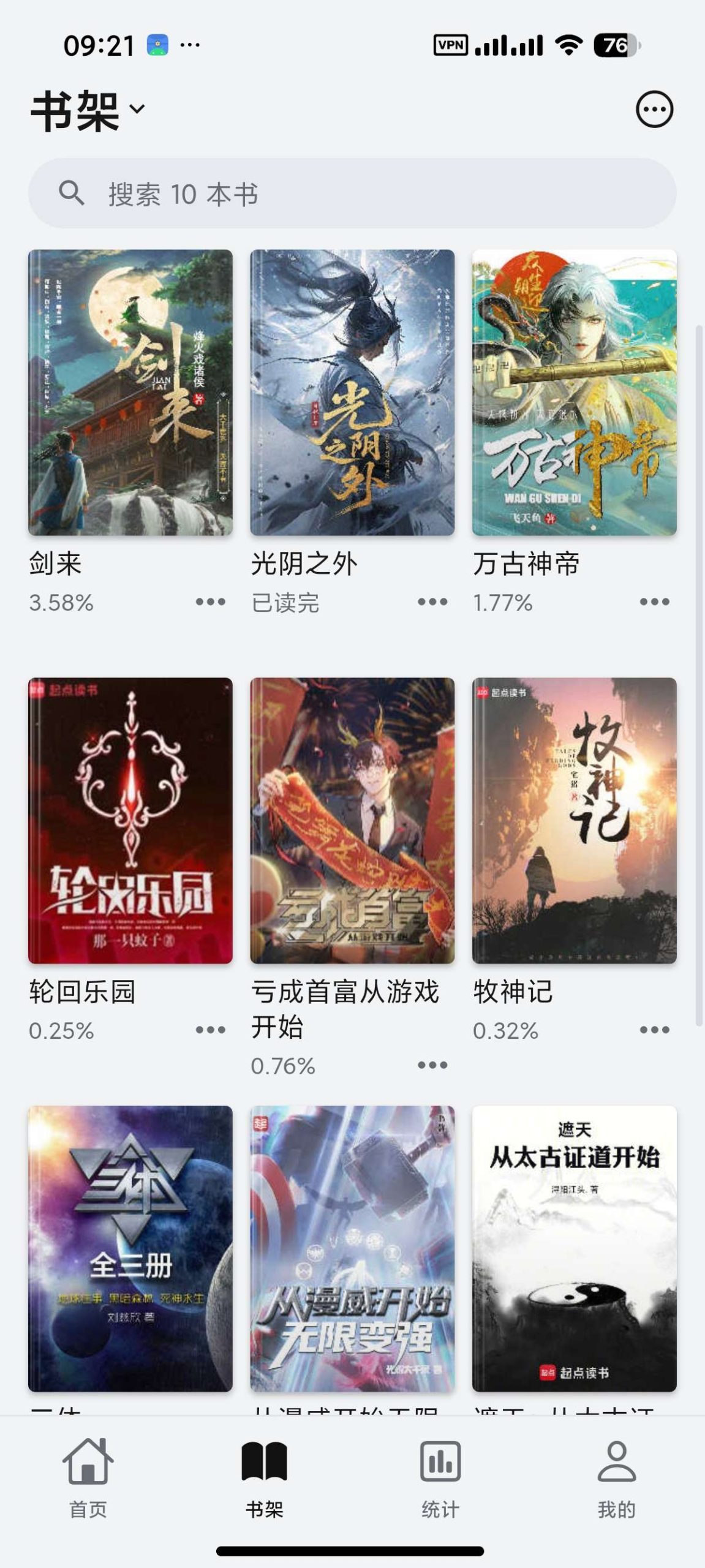 【分享】Reeden🔥自用纯净小说阅读⭕支持听书⭕多角色-百云游资源网
