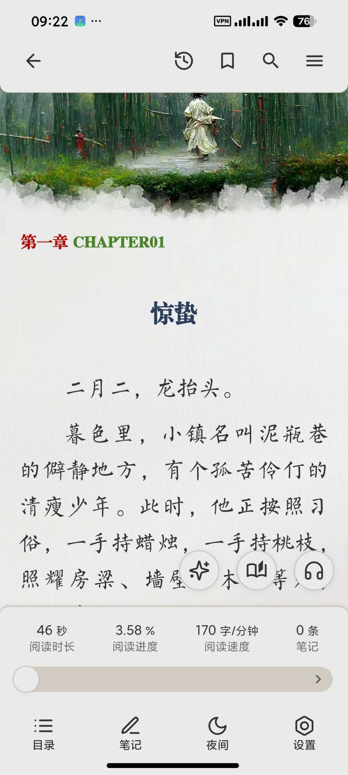 【分享】Reeden🔥自用纯净小说阅读⭕支持听书⭕多角色插图2