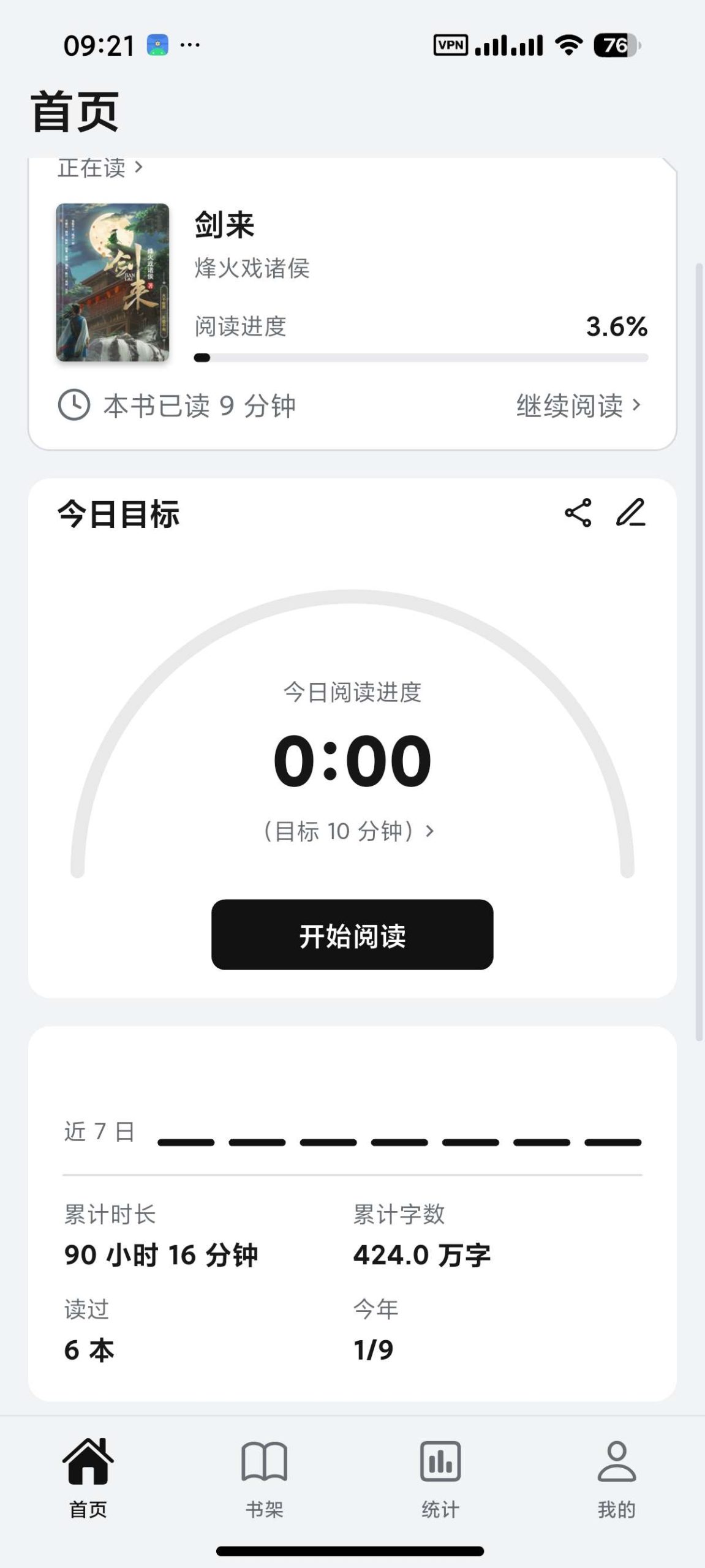 【分享】Reeden🔥自用纯净小说阅读⭕支持听书⭕多角色插图8