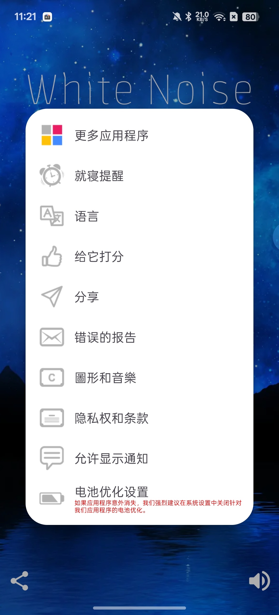 【分享】白噪音⭕风雨雷电⭕ASMR⭕助眠必备插图2