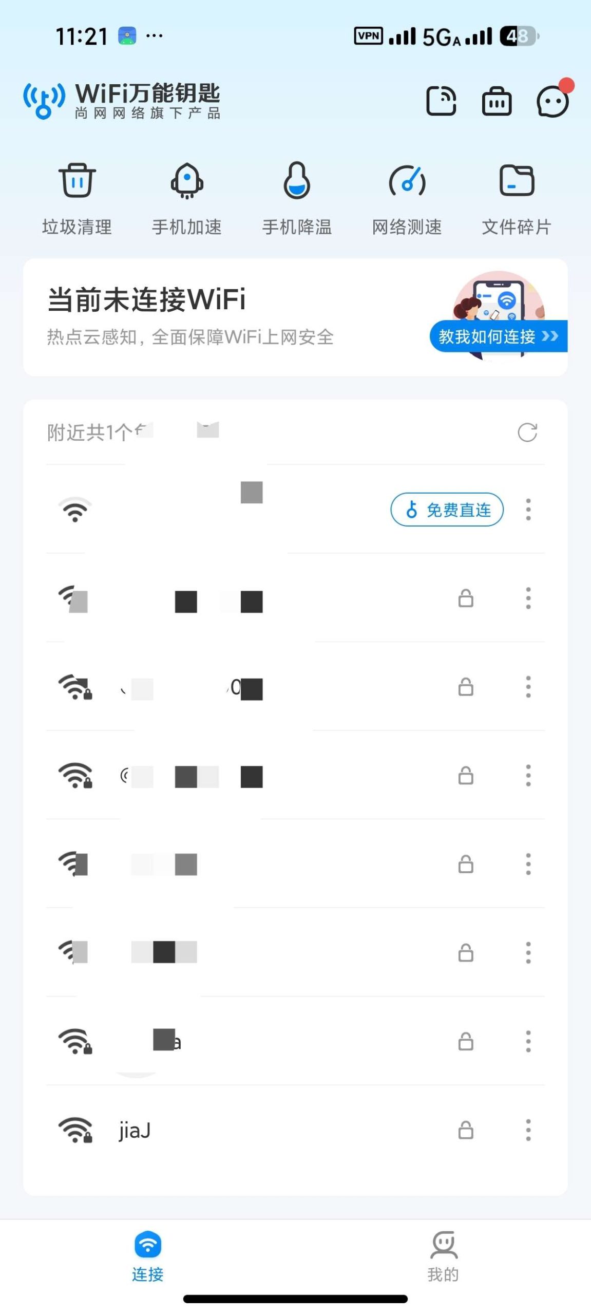 【安卓】WiFi万能钥匙📶一键连接免费WiFi🔥解锁会员插图1