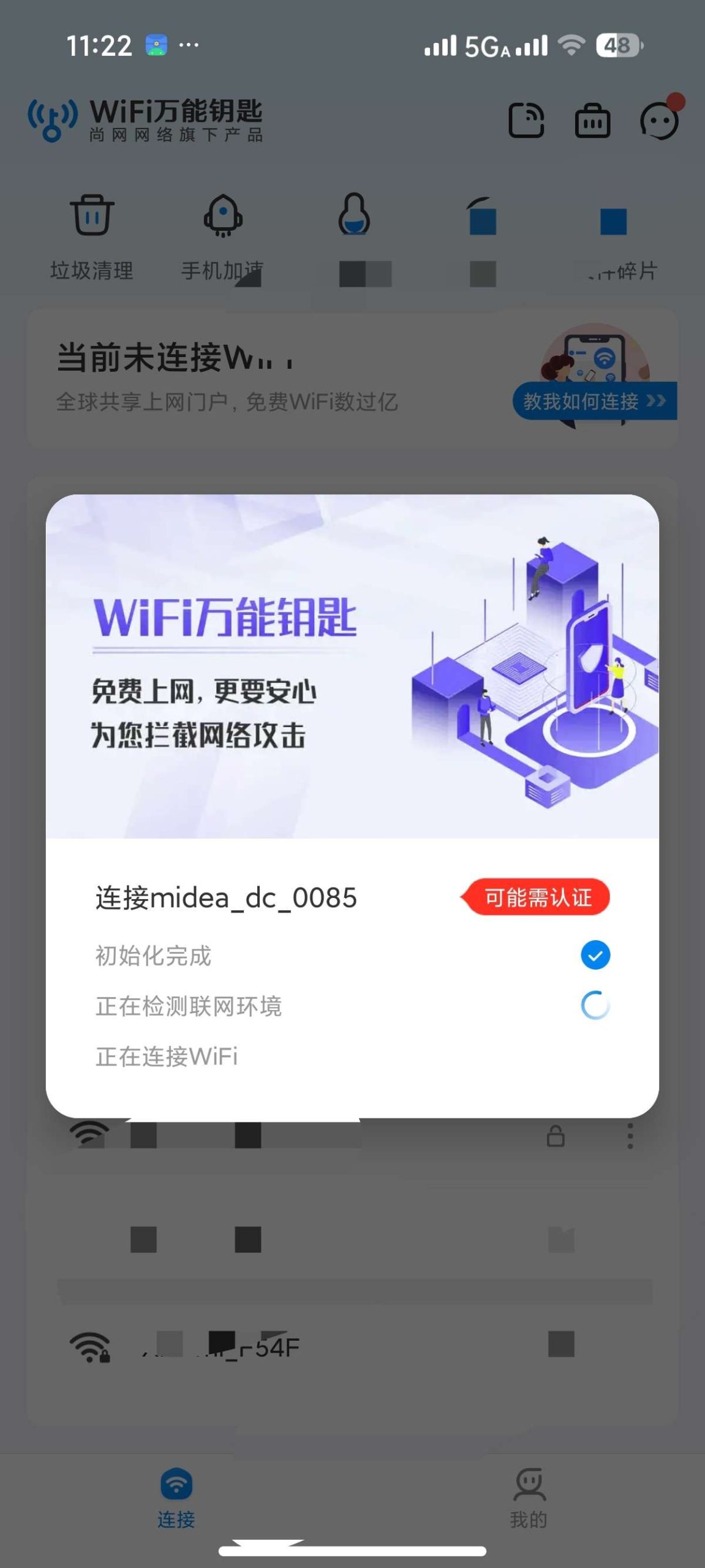 【安卓】WiFi万能钥匙📶一键连接免费WiFi🔥解锁会员插图2