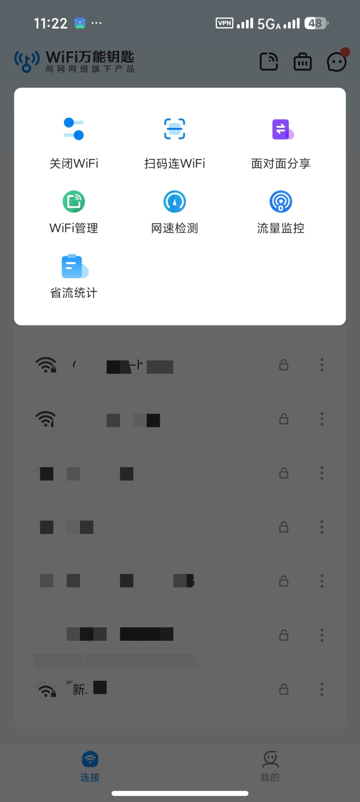 【安卓】WiFi万能钥匙📶一键连接免费WiFi🔥解锁会员插图5