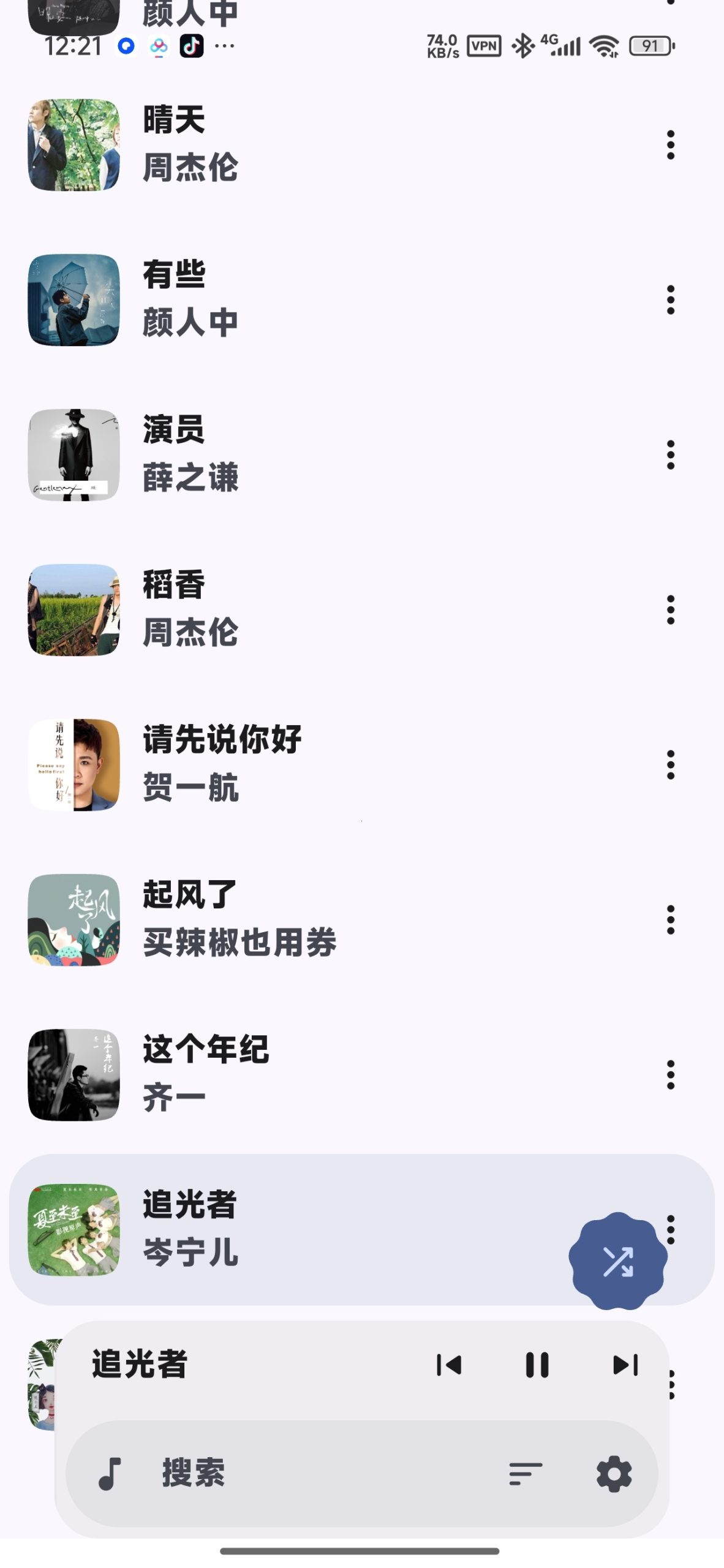 【分享】Chocola音乐⭕超强音乐软件⭕免费无广插图3