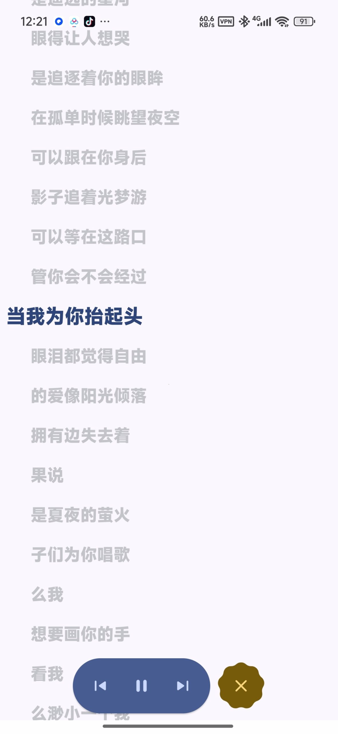 【分享】Chocola音乐⭕超强音乐软件⭕免费无广插图4