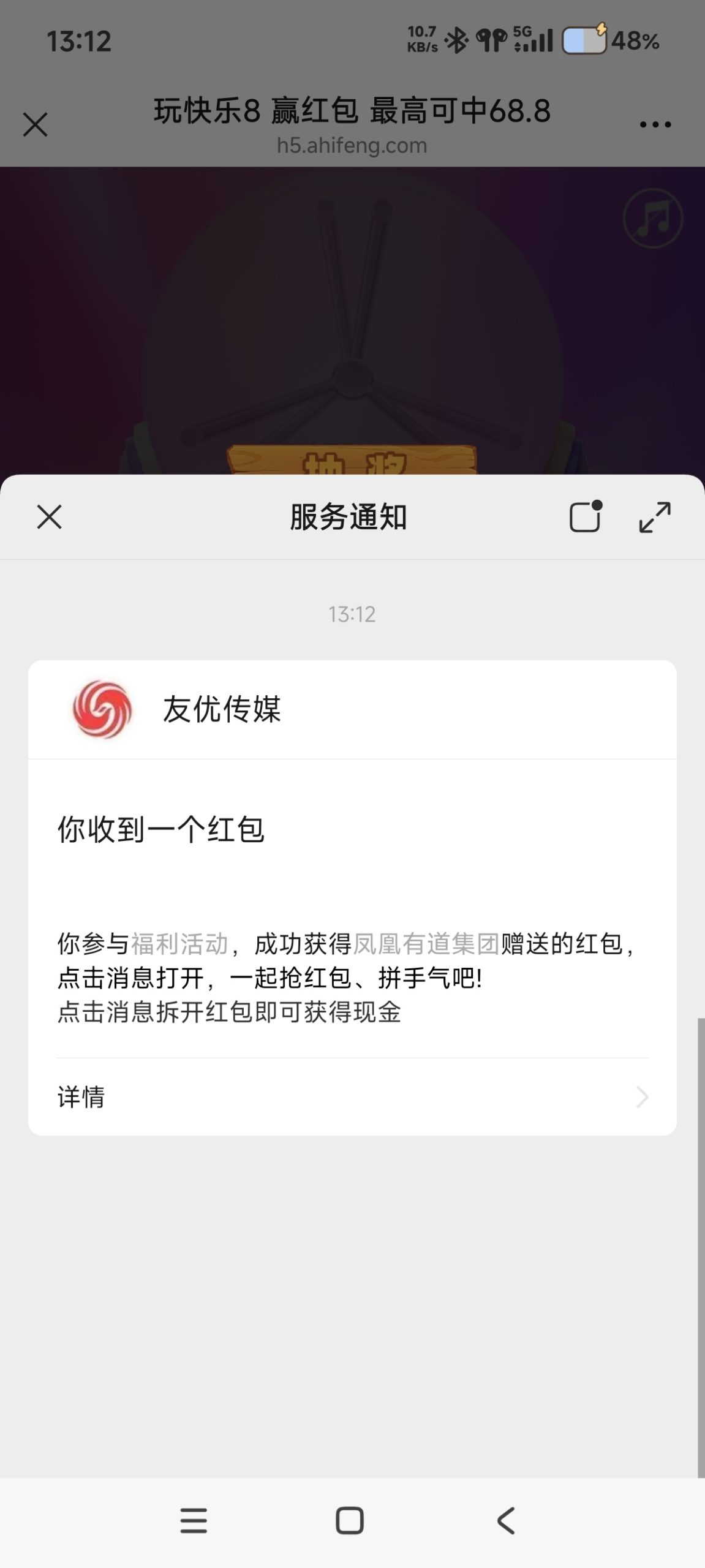 福彩快乐8抽现金 亲测1.8元现金秒到插图1