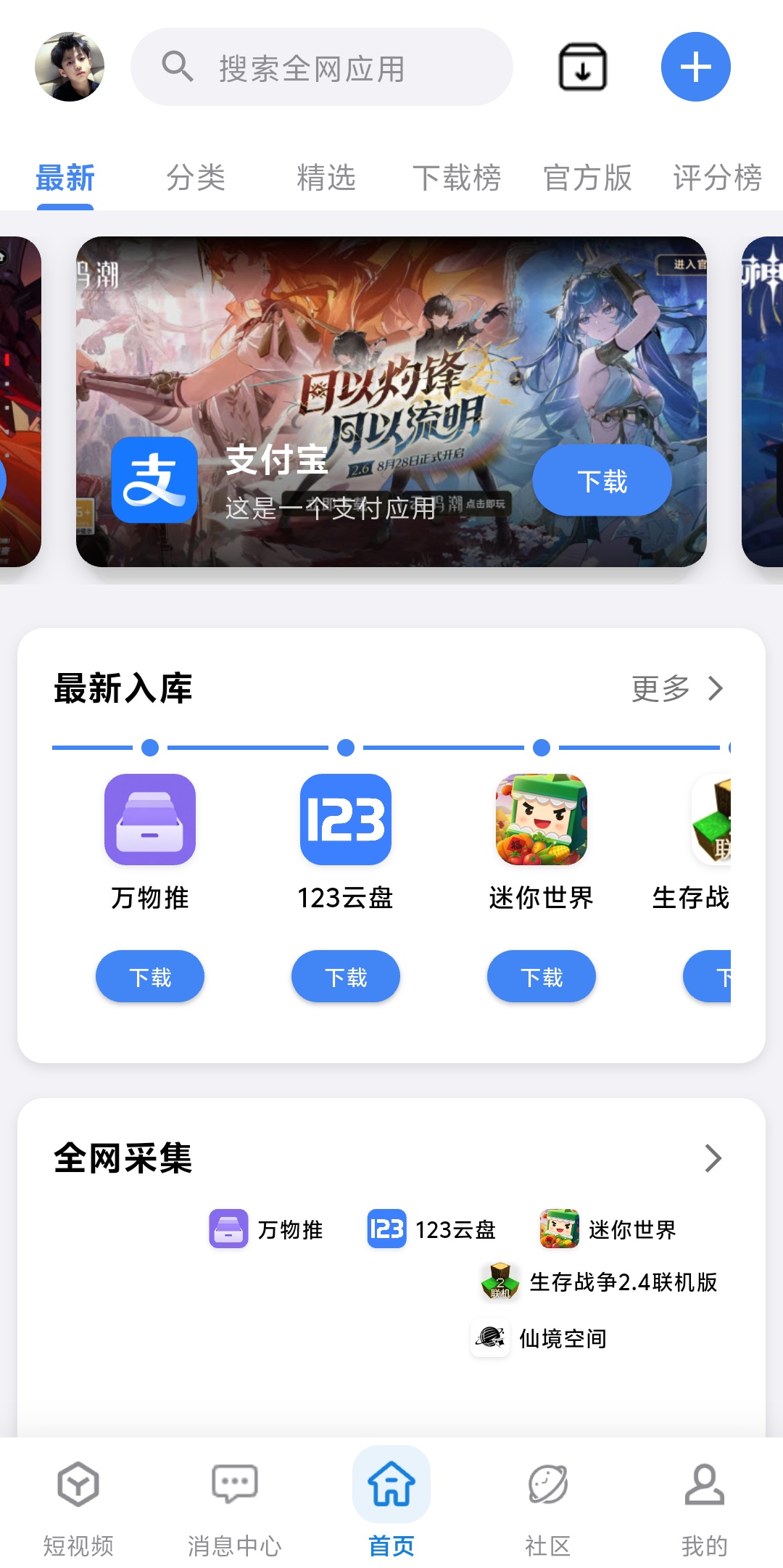 二开社区新版(1.0.2)-百云游资源网