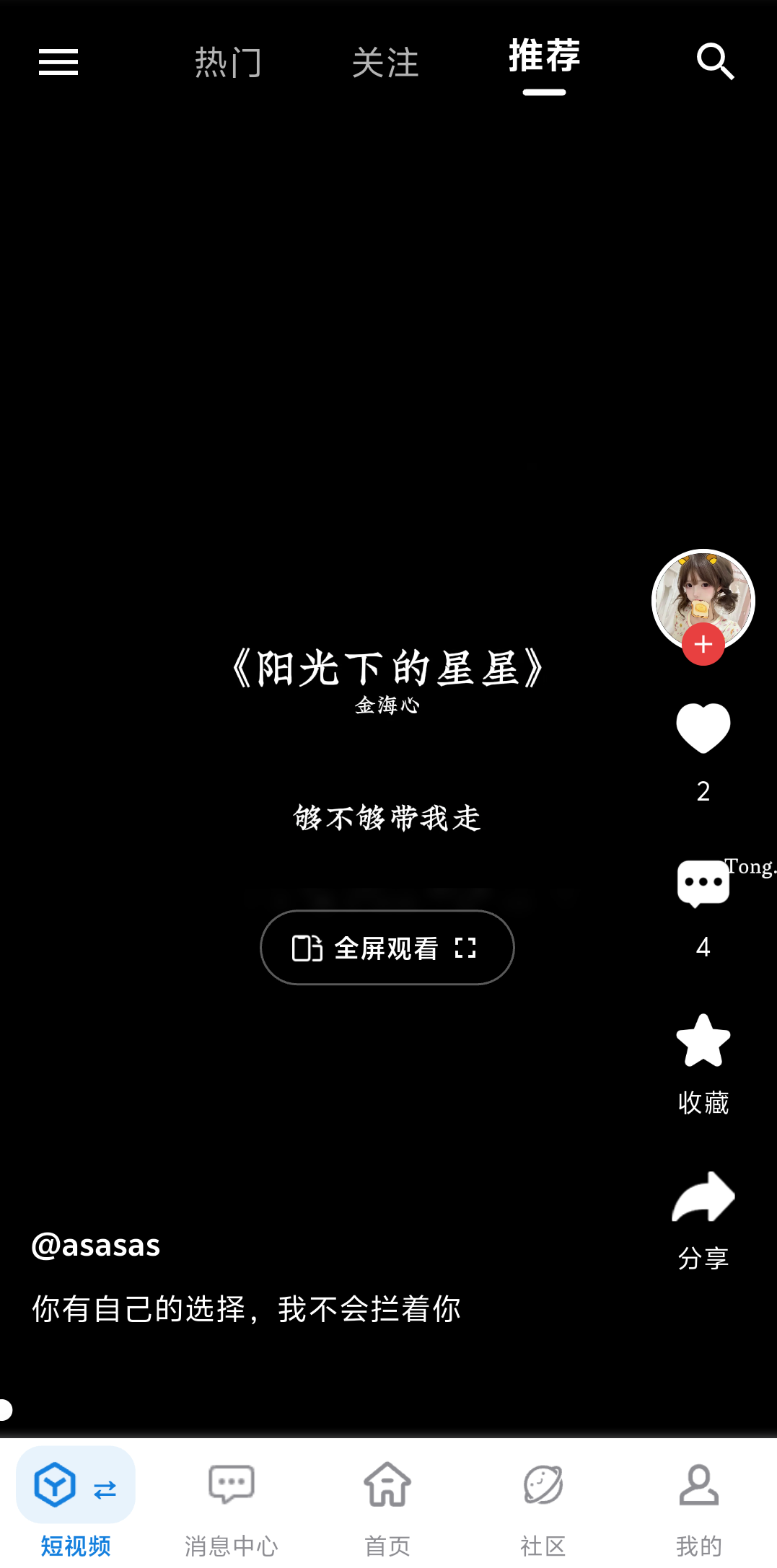 二开社区新版(1.0.2)插图1
