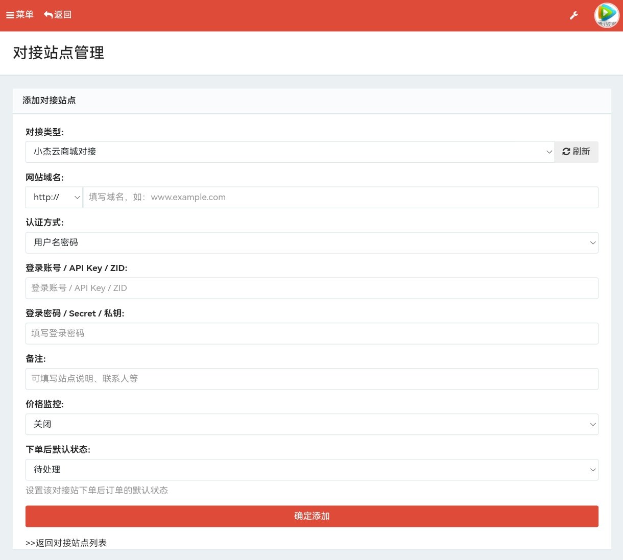 【强势更新】小杰云商城V1.0.10 安全大扫除，新增全套接口插图1