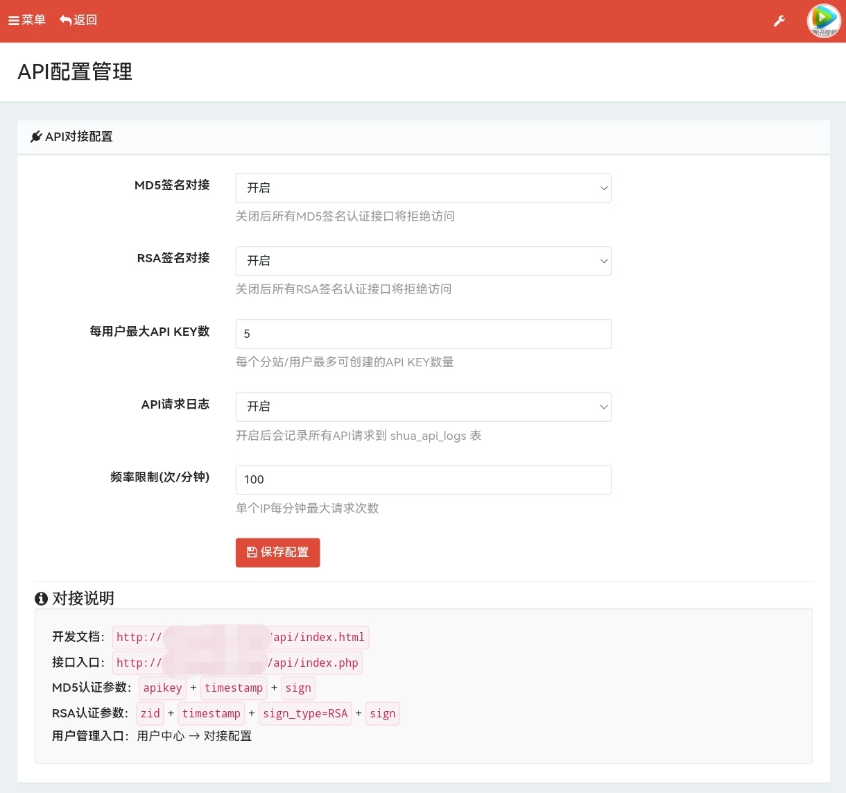 【强势更新】小杰云商城V1.0.10 安全大扫除，新增全套接口插图4