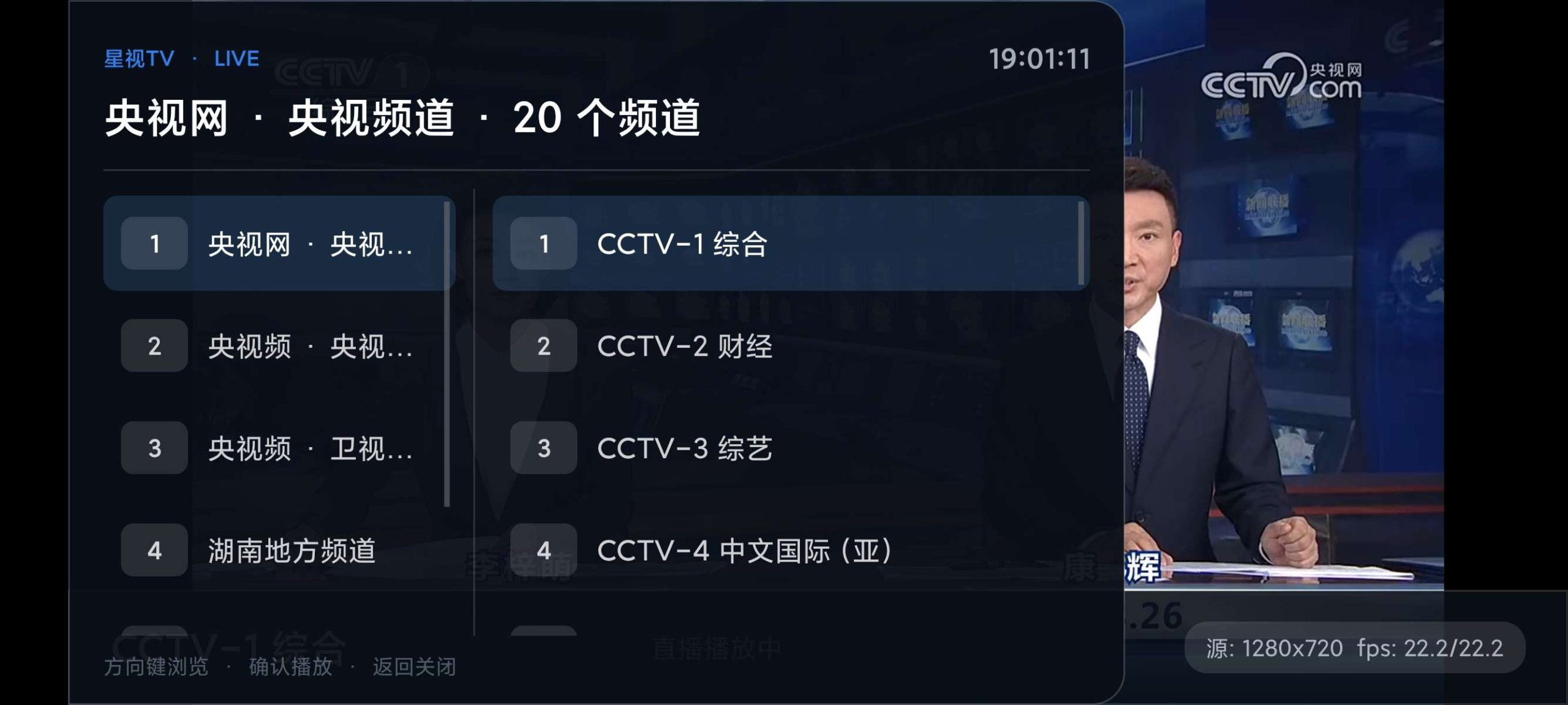 【TV】星视TV🔥超级流畅的电视直播🔥高清不卡顿-百云游资源网