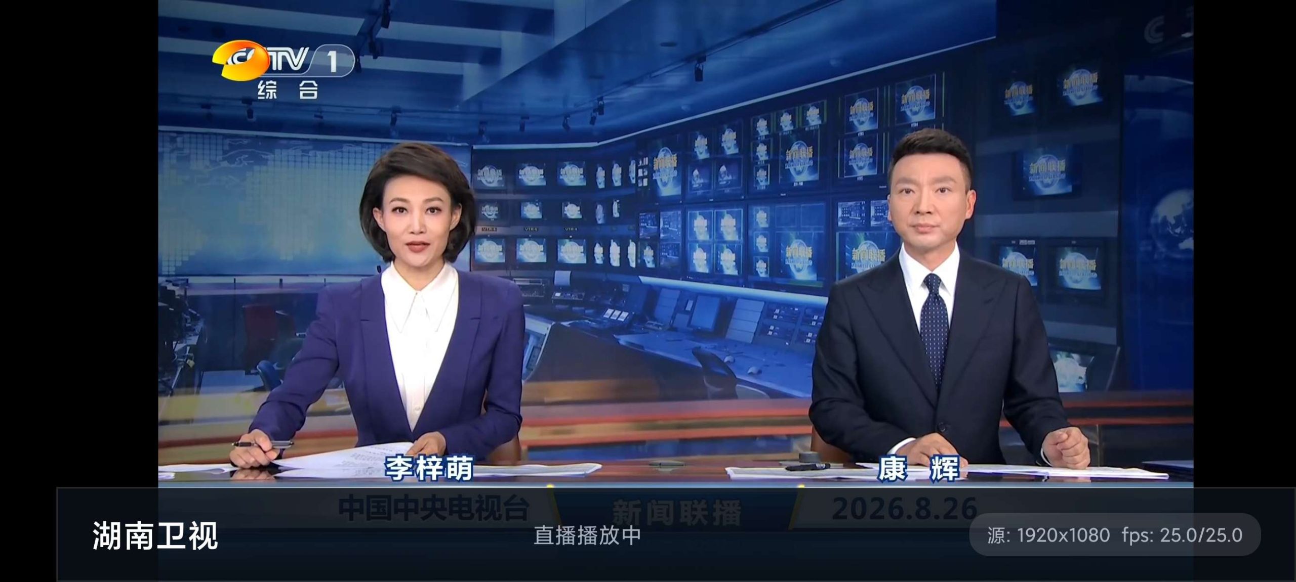 【TV】星视TV🔥超级流畅的电视直播🔥高清不卡顿插图1