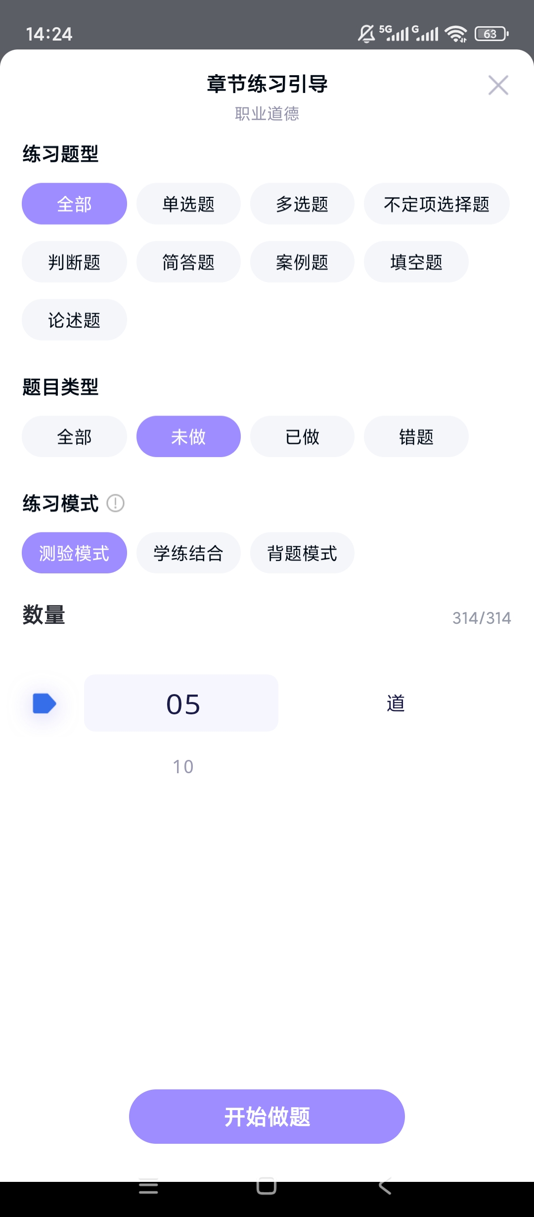 【原创解锁】人力资源快题库🔥解锁会员🔥人力刷题视频解析备考插图2