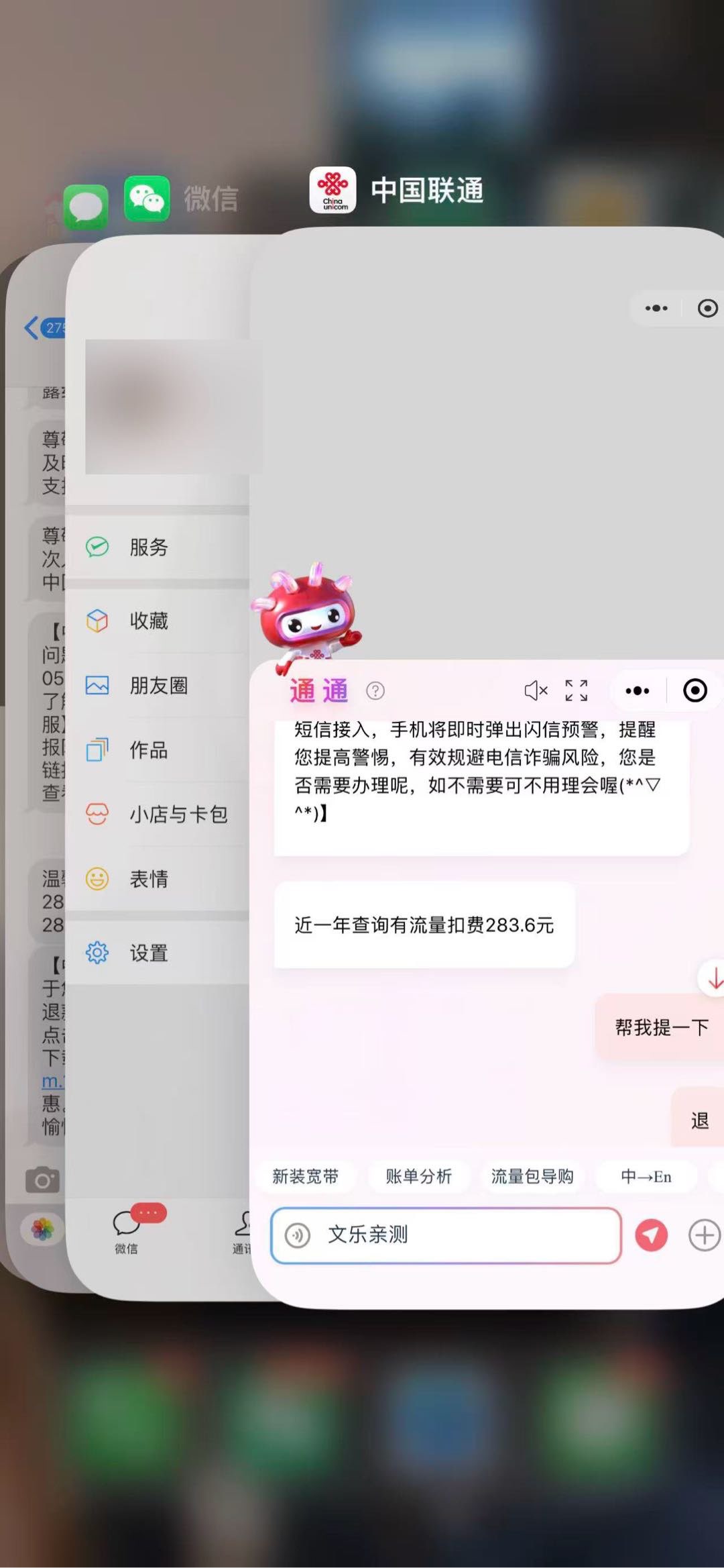 移动/电信/联通  退回流量扣费-百云游资源网