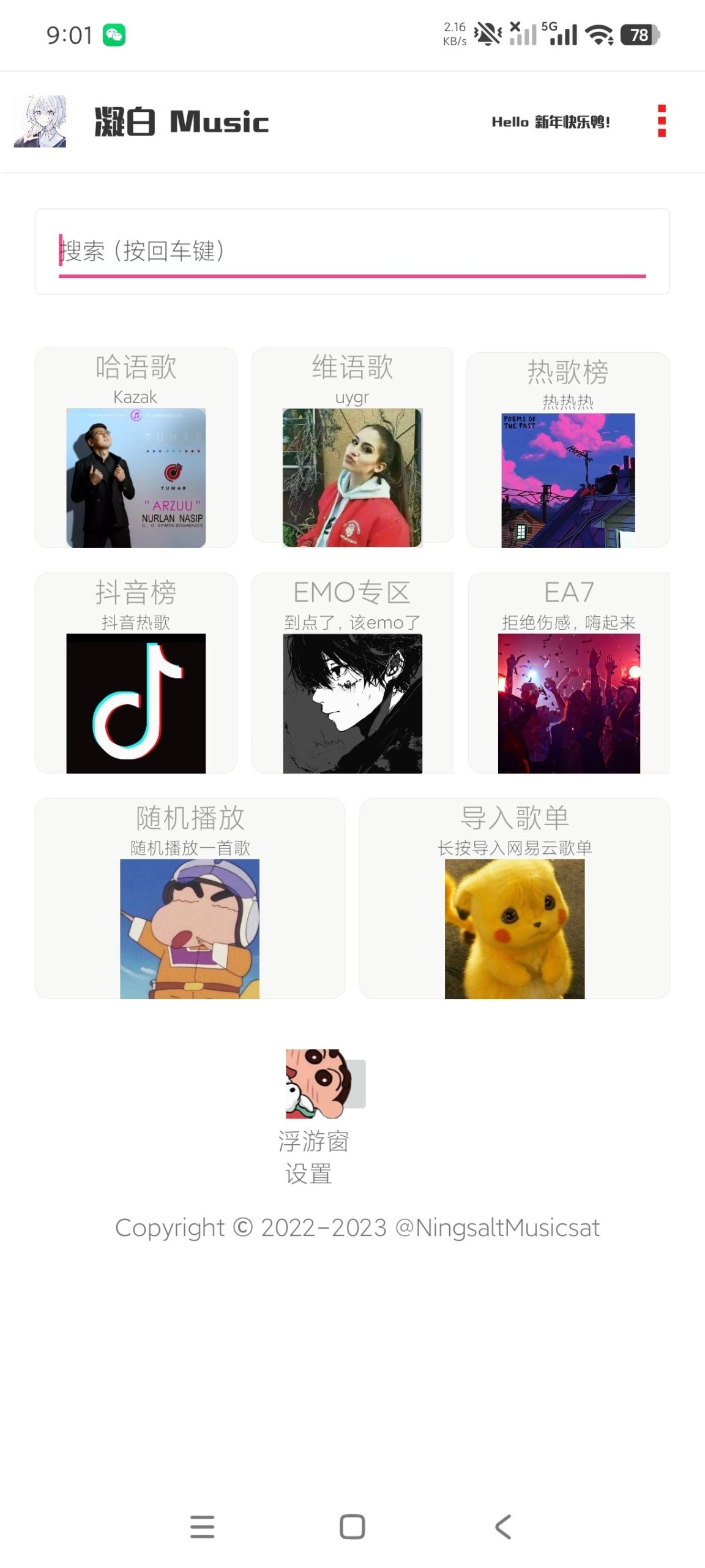 【合集】五款小众音乐🎶畅听全网🔥无限畅听｜永久可用｜支持下载插图4