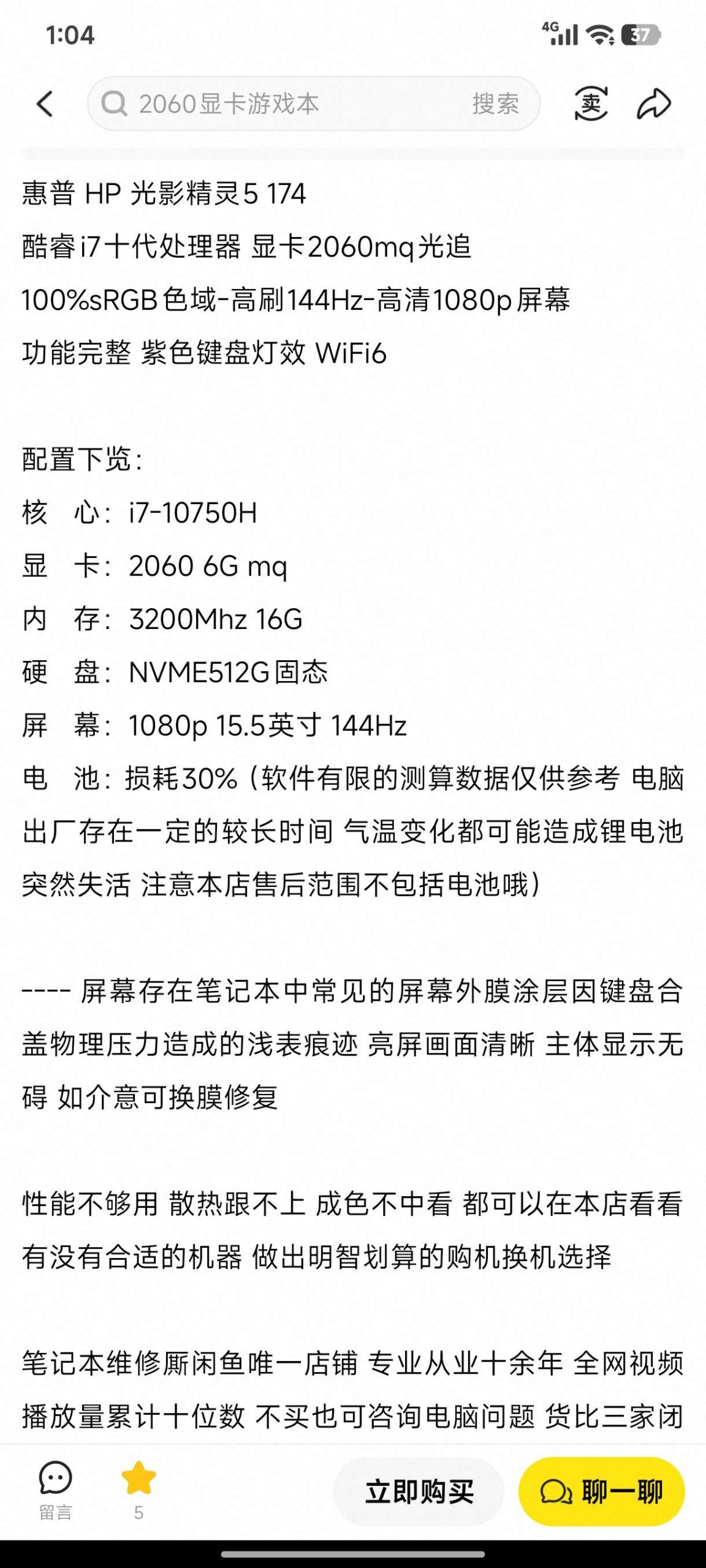 想入二手电脑，求大佬帮忙看看-百云游资源网