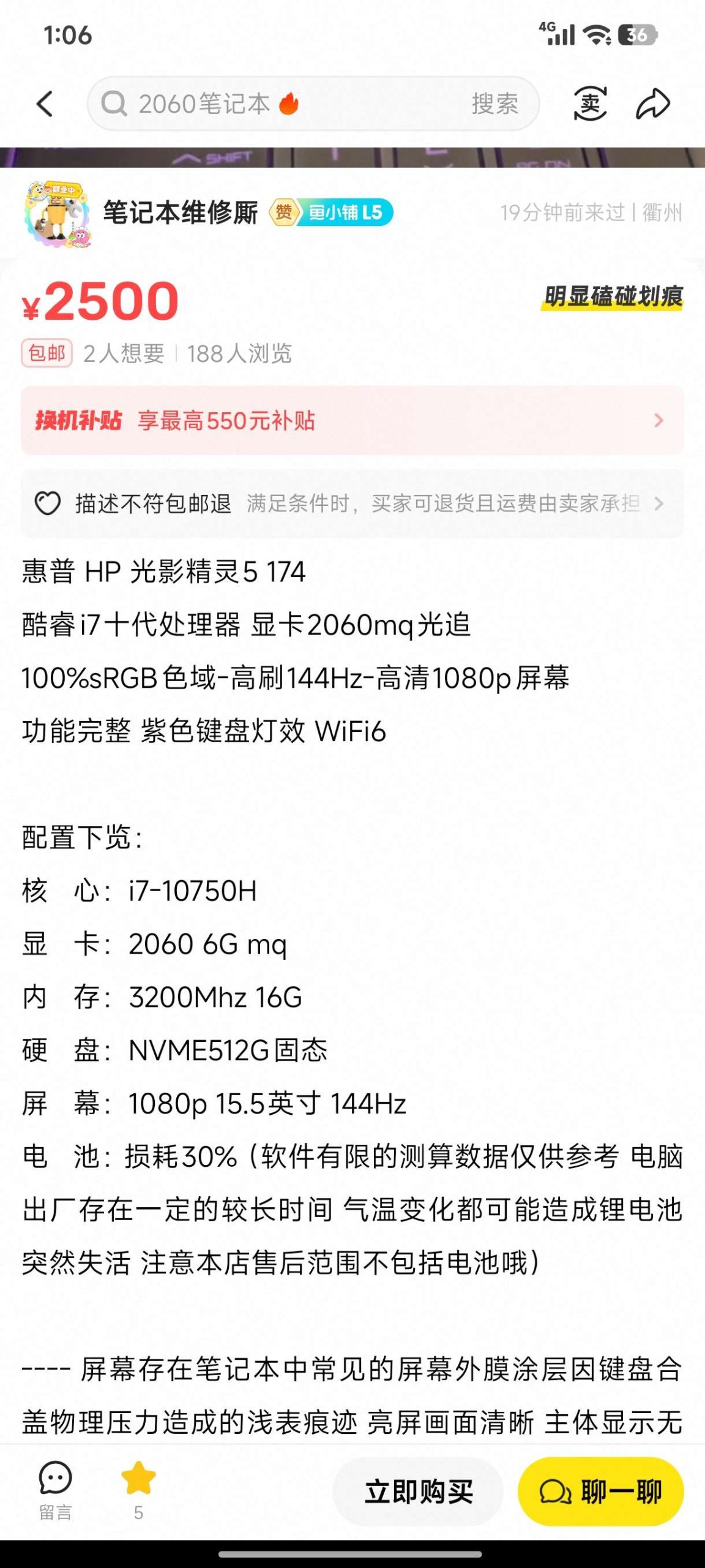想入二手电脑，求大佬帮忙看看插图1