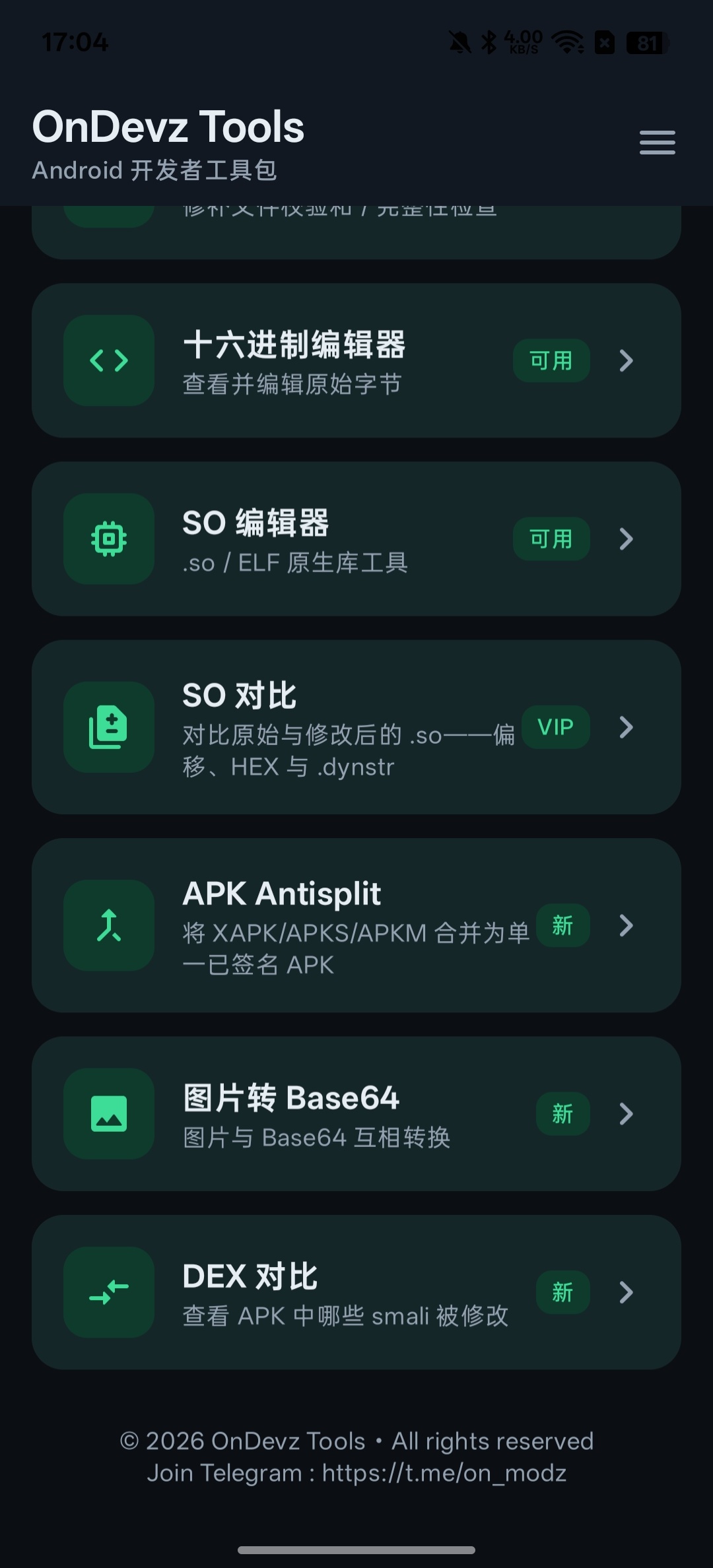 【分享】安卓工具箱⭕Apk加固，apk去签⭕弹窗查找插图1