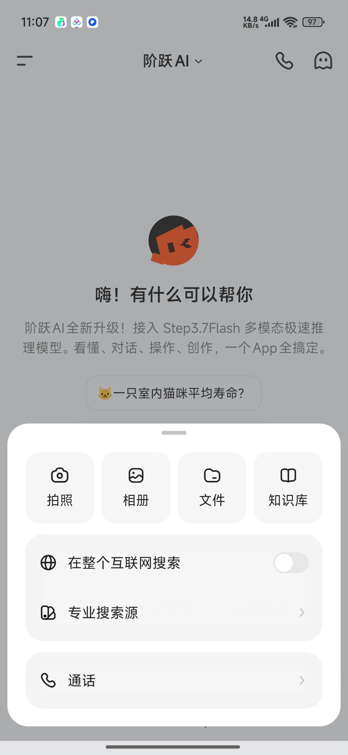 【分享】阶跃AI🔥Ai写小说🔥顶级AI生成-百云游资源网