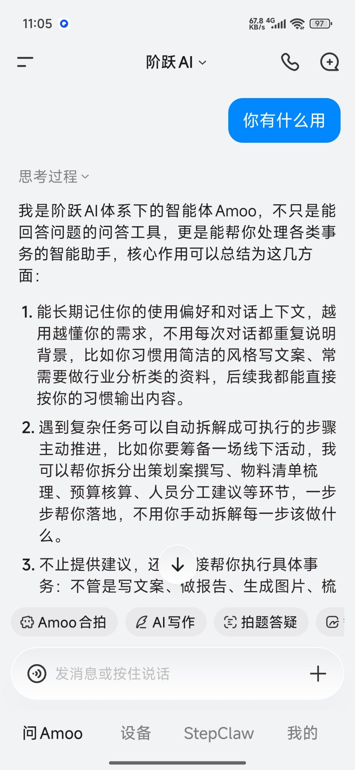 【分享】阶跃AI🔥Ai写小说🔥顶级AI生成插图2
