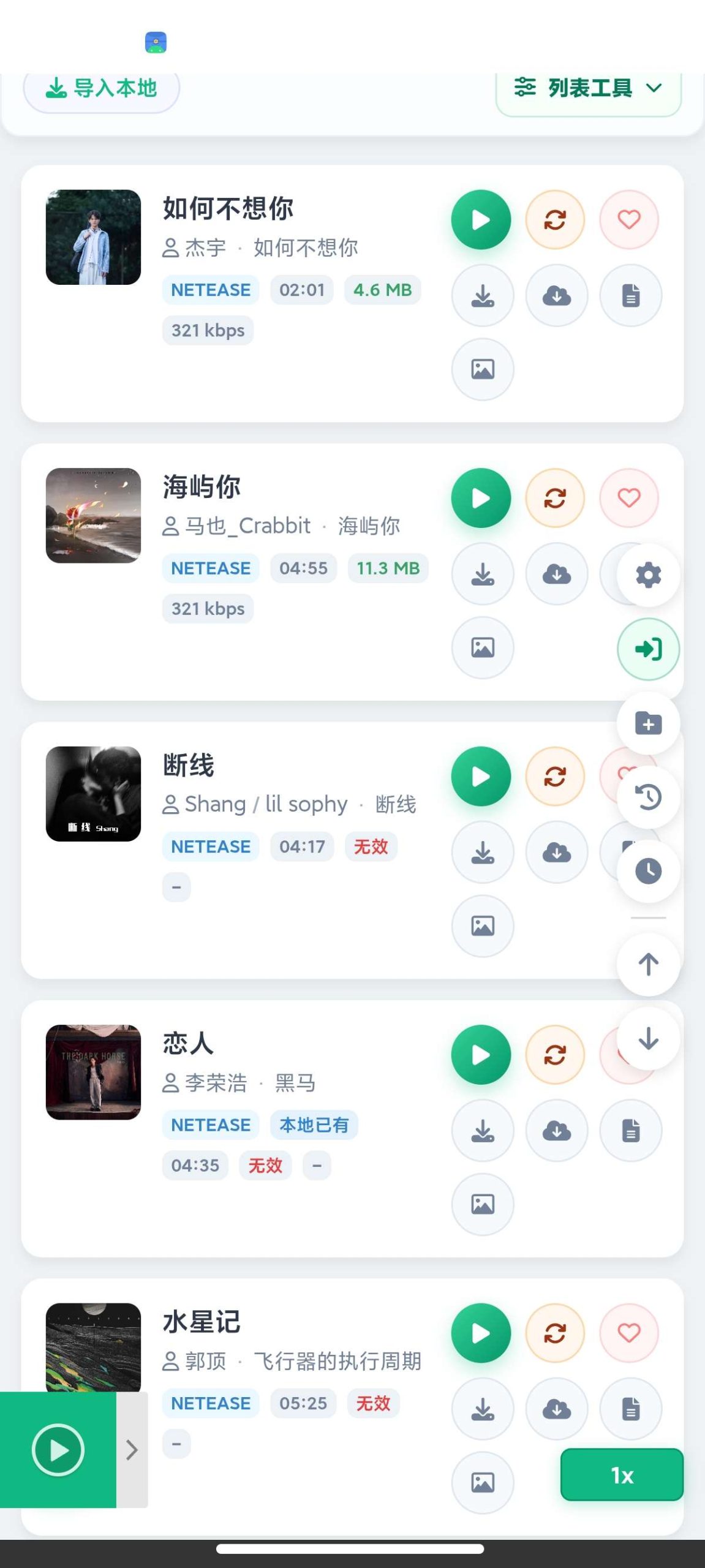 【安卓】MusicDL🔥聚合全网音乐🔥免费无损下载畅听插图1