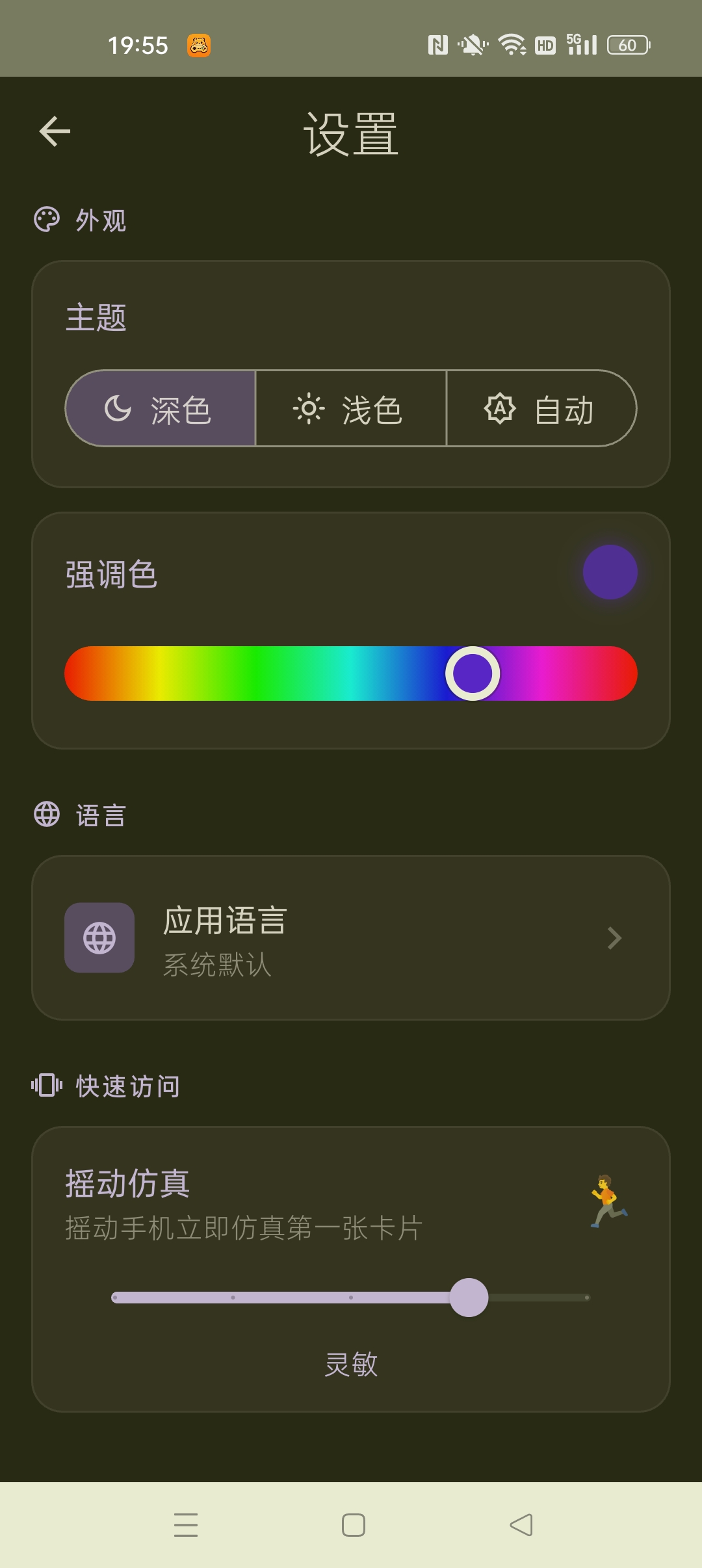 【分享】NFC Emulate⭐万能模拟复制NFC卡模拟器⭐插图2 【分享】NFC Emulate⭐万能模拟复制NFC卡模拟器⭐插图2
