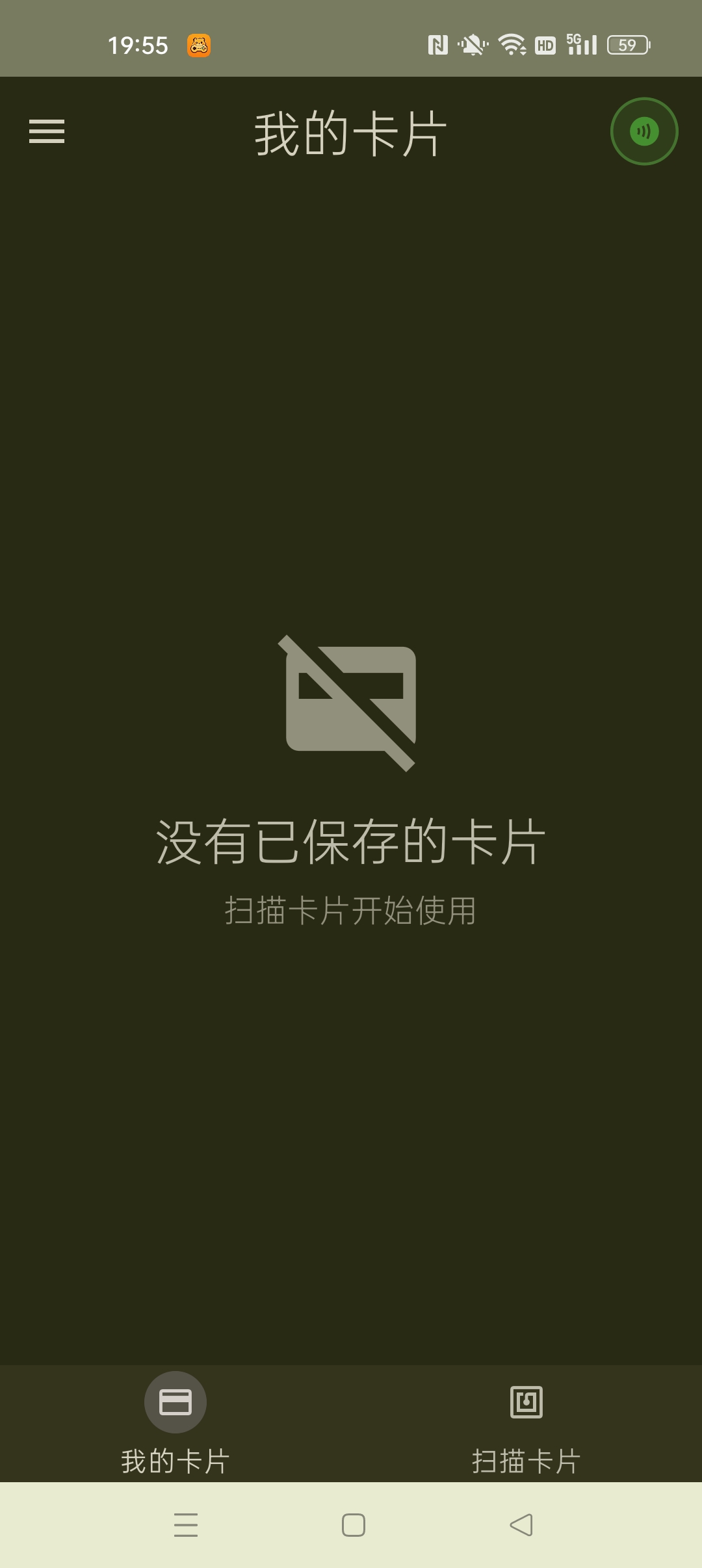 【分享】NFC Emulate⭐万能模拟复制NFC卡模拟器⭐插图3 【分享】NFC Emulate⭐万能模拟复制NFC卡模拟器⭐插图3