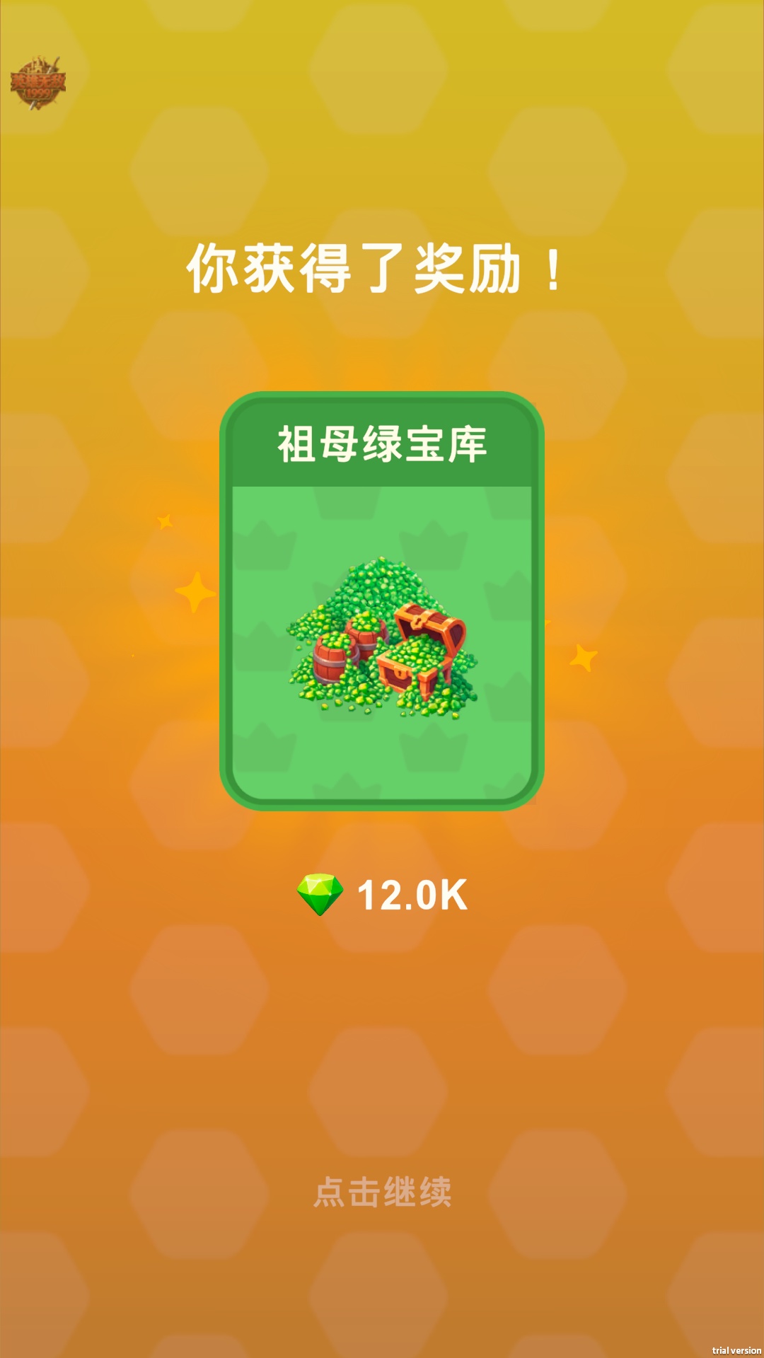 【初夏原创】甜点帝国大救援 v1.0.9插图4