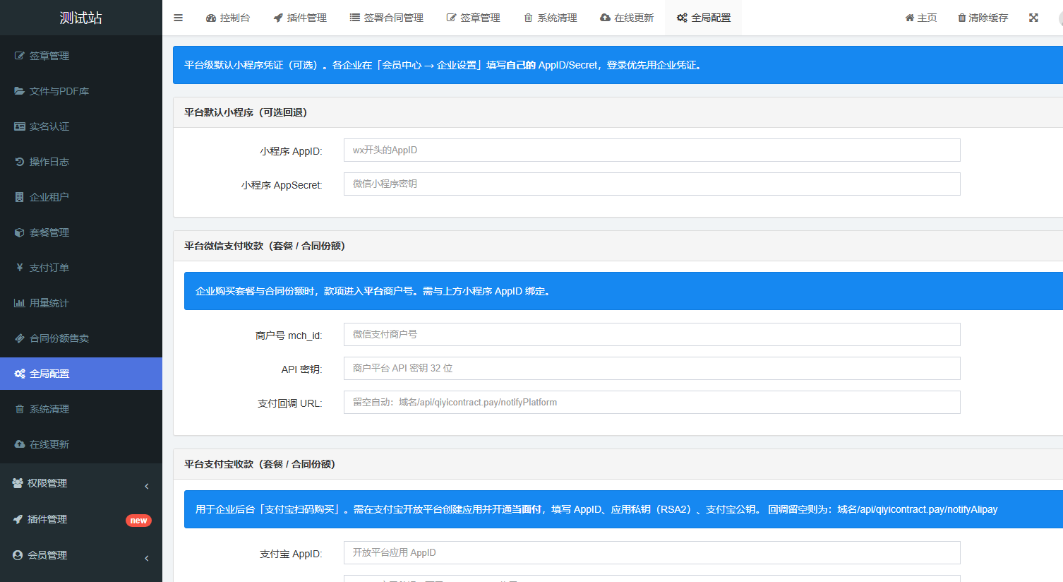 更新版本SaaS 电子合同整套源码|多企业入驻 + 小程序签约-百云游资源网