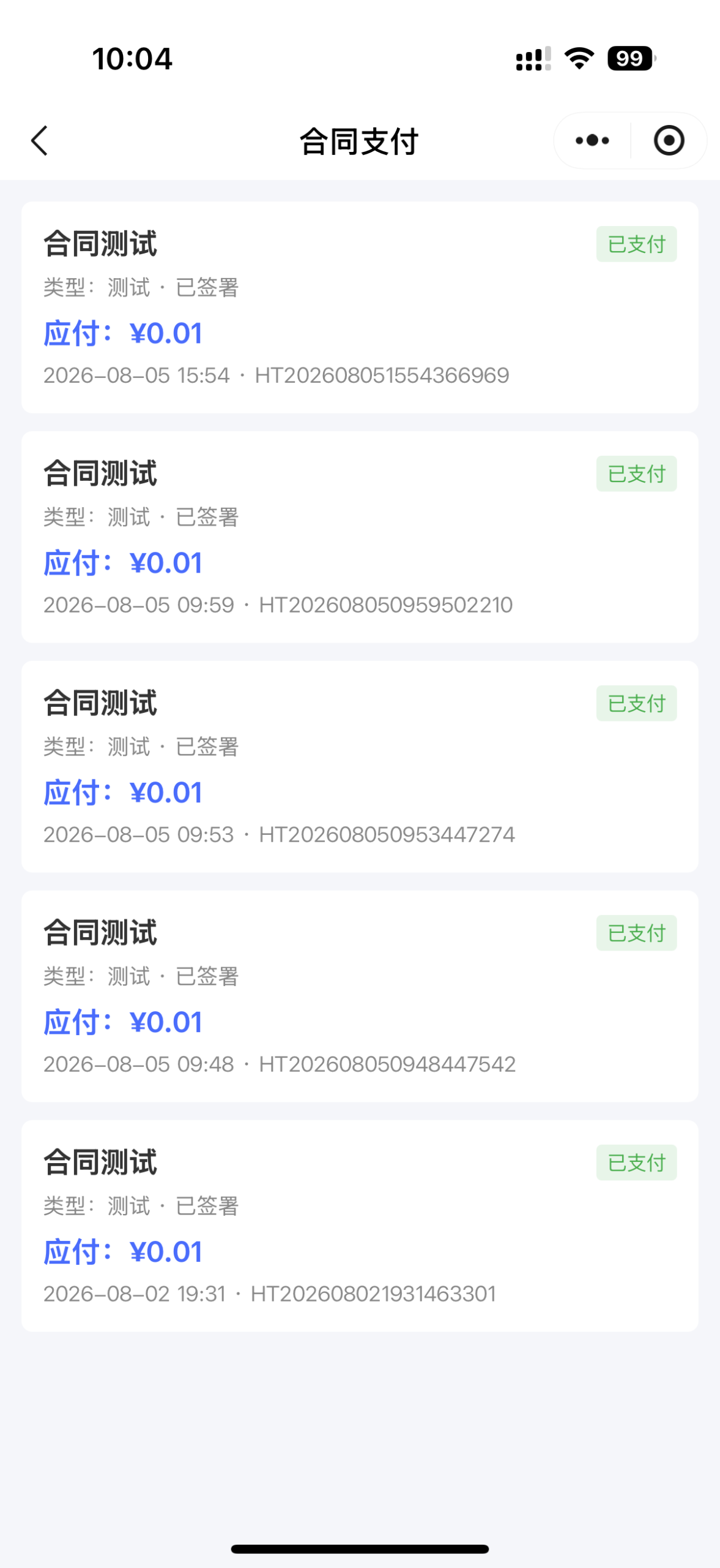 更新版本SaaS 电子合同整套源码|多企业入驻 + 小程序签约插图3