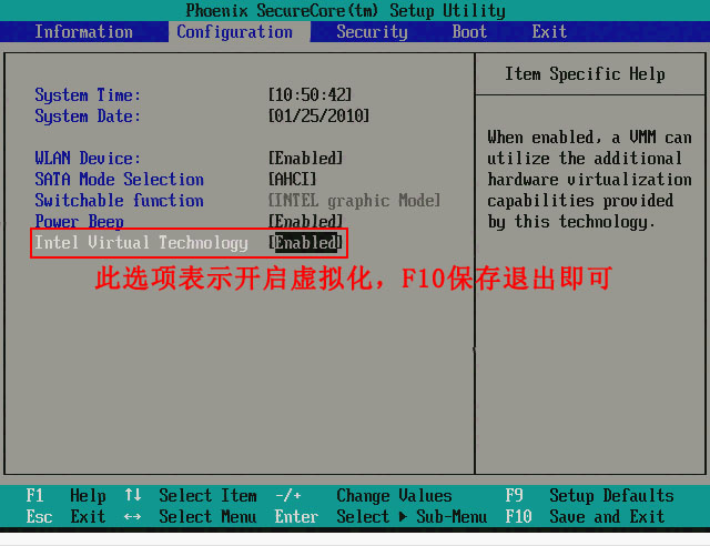 【玩机教程】联想笔记本 BIOS 开启 VT-x 虚拟化技术功能插图3