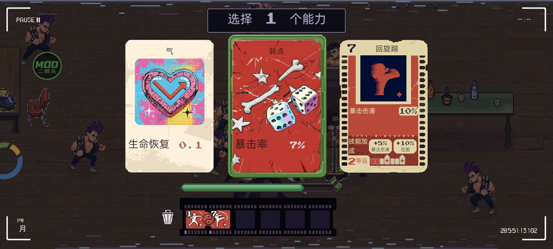 【无忧原创】武林求生插图4