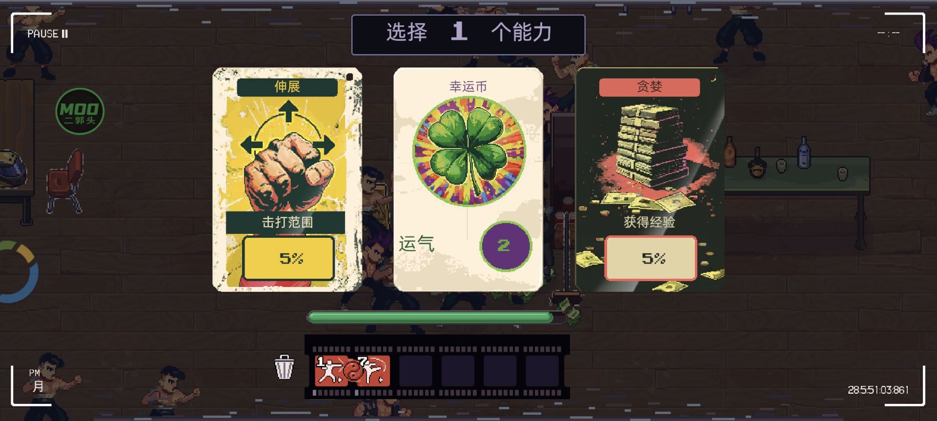 【无忧原创】武林求生插图1