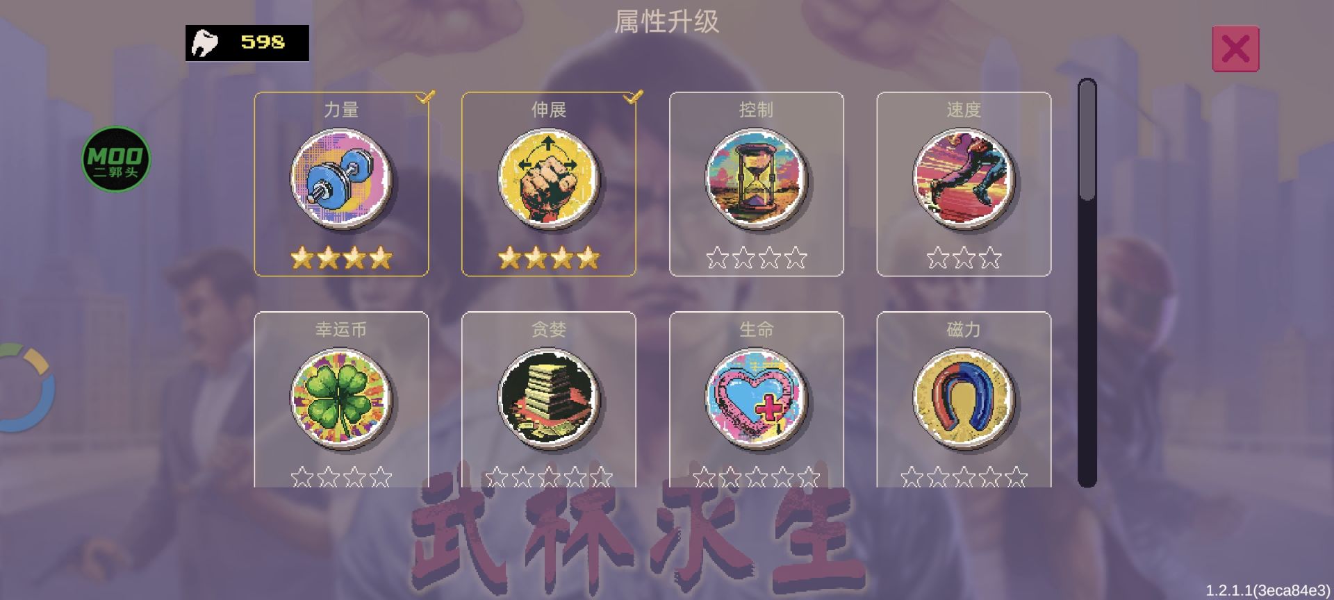 【无忧原创】武林求生插图5