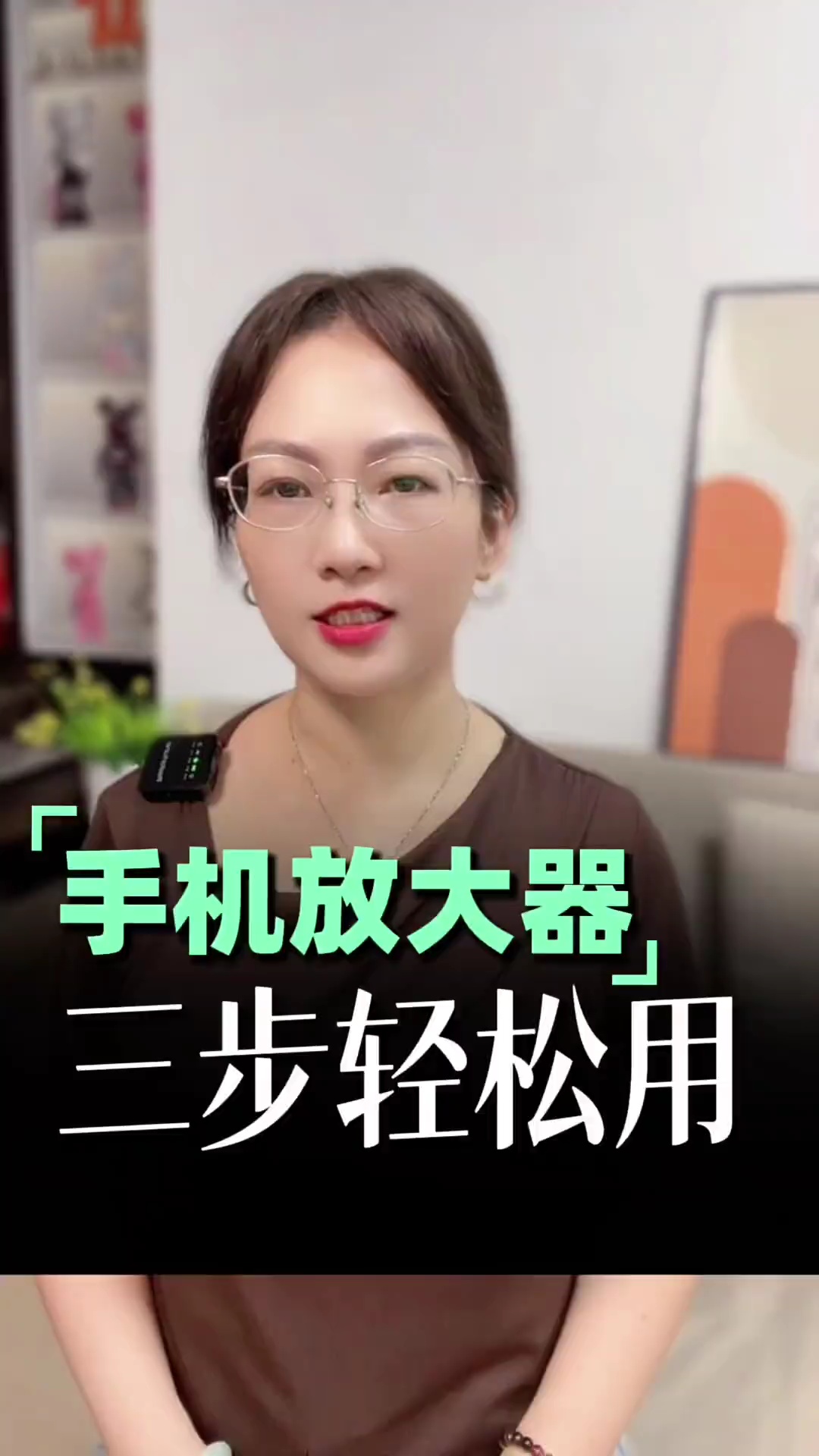 【玩机视频】居然才发现手机连按三下就能开启放大器和望远镜功能插图