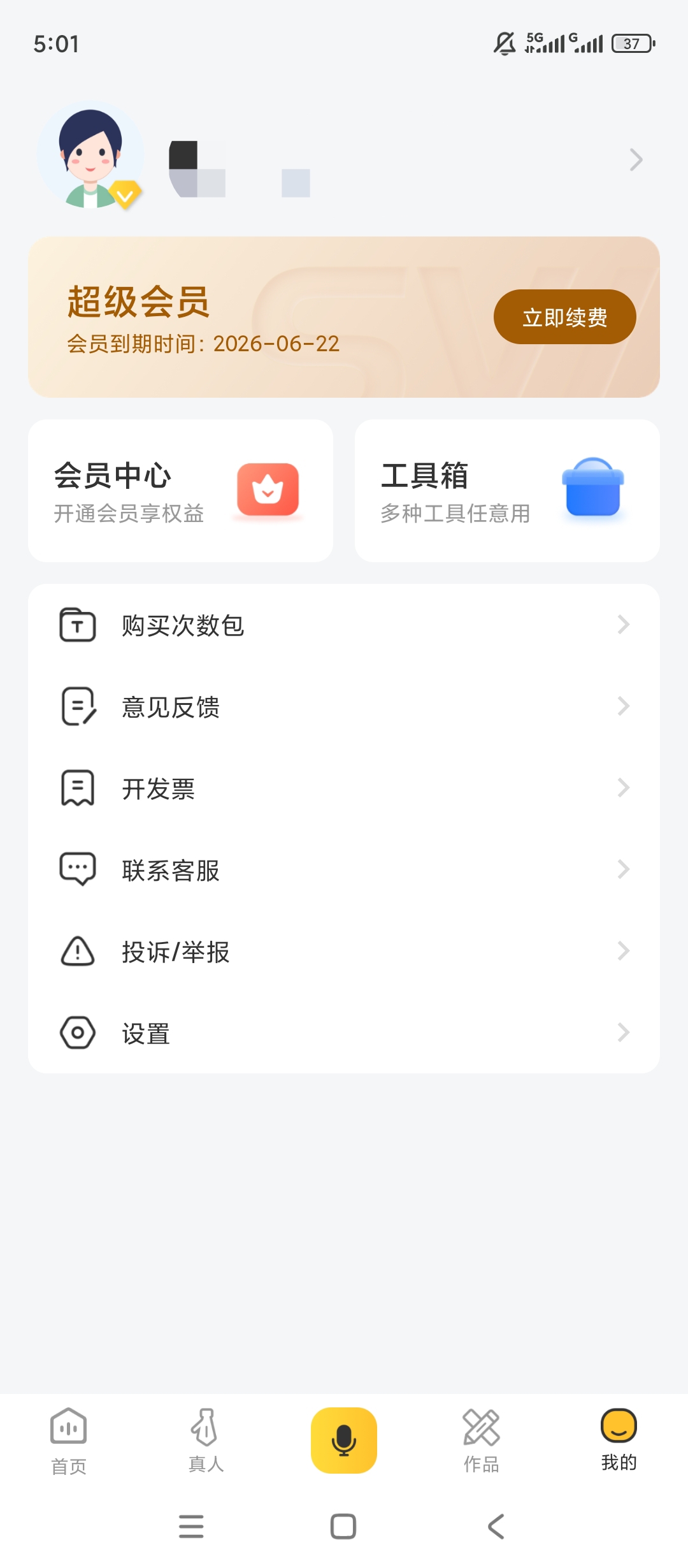【原创解锁】广告配音大全🔥解锁会员🔥AI文字转语音叫卖配音插图5