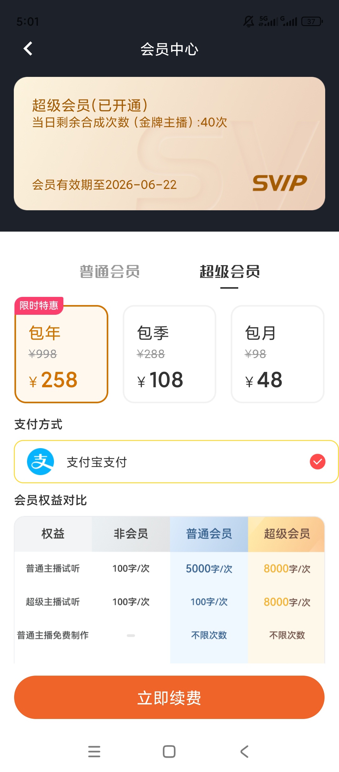 【原创解锁】广告配音大全🔥解锁会员🔥AI文字转语音叫卖配音插图6